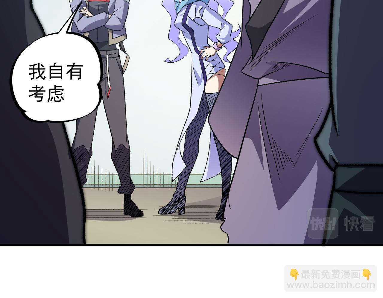 全民轉職：無職的我終結了神明！ - 第23話 公然走後門？這人我不要！(3/3) - 3