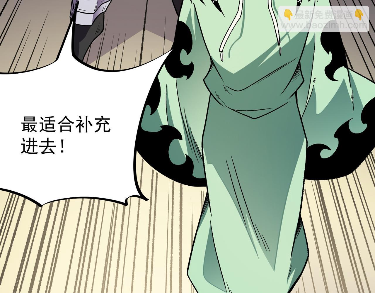 全民轉職：無職的我終結了神明！ - 第23話 公然走後門？這人我不要！(3/3) - 3