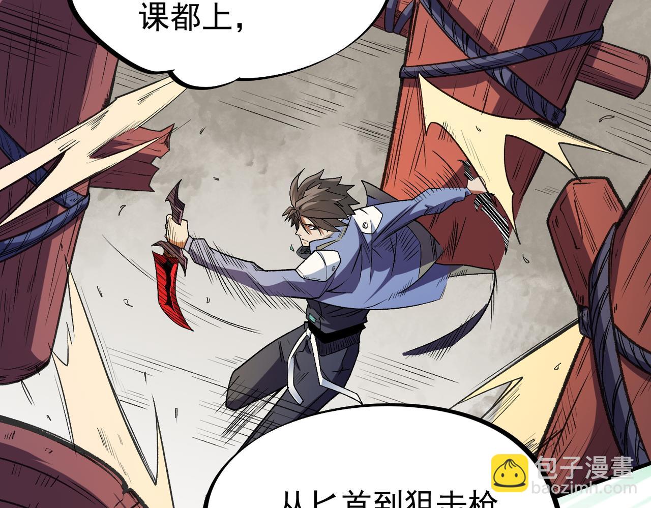 全民轉職：無職的我終結了神明！ - 第23話 公然走後門？這人我不要！(1/3) - 6