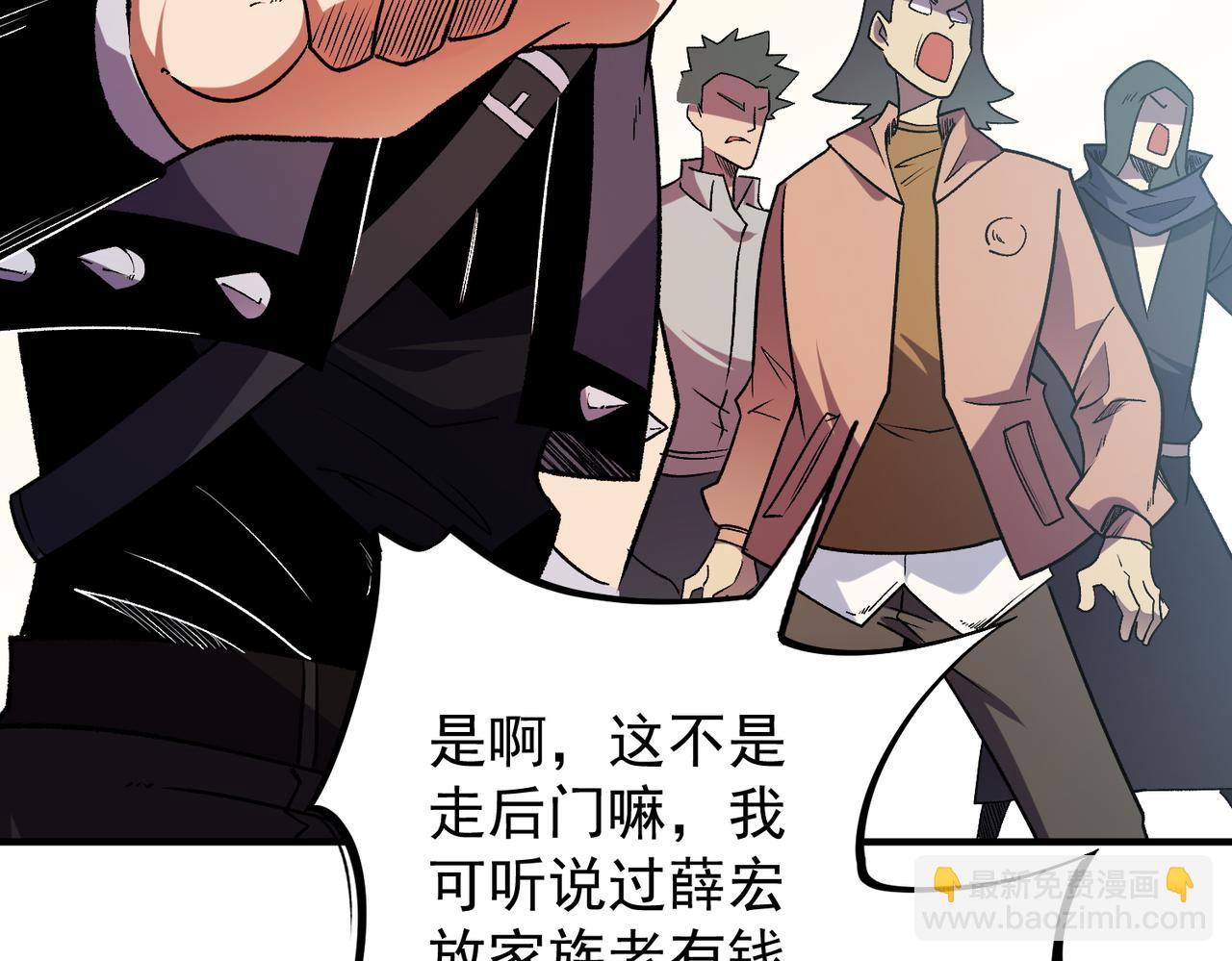 全民轉職：無職的我終結了神明！ - 第23話 公然走後門？這人我不要！(3/3) - 6