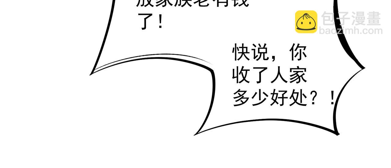 全民轉職：無職的我終結了神明！ - 第23話 公然走後門？這人我不要！(3/3) - 7