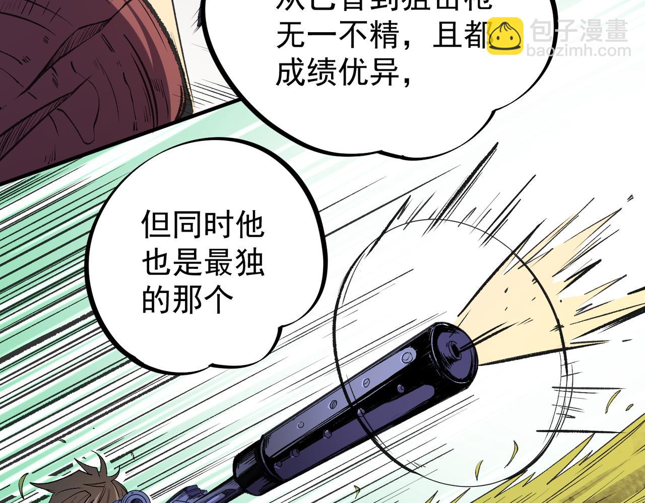 全民轉職：無職的我終結了神明！ - 第23話 公然走後門？這人我不要！(1/3) - 7