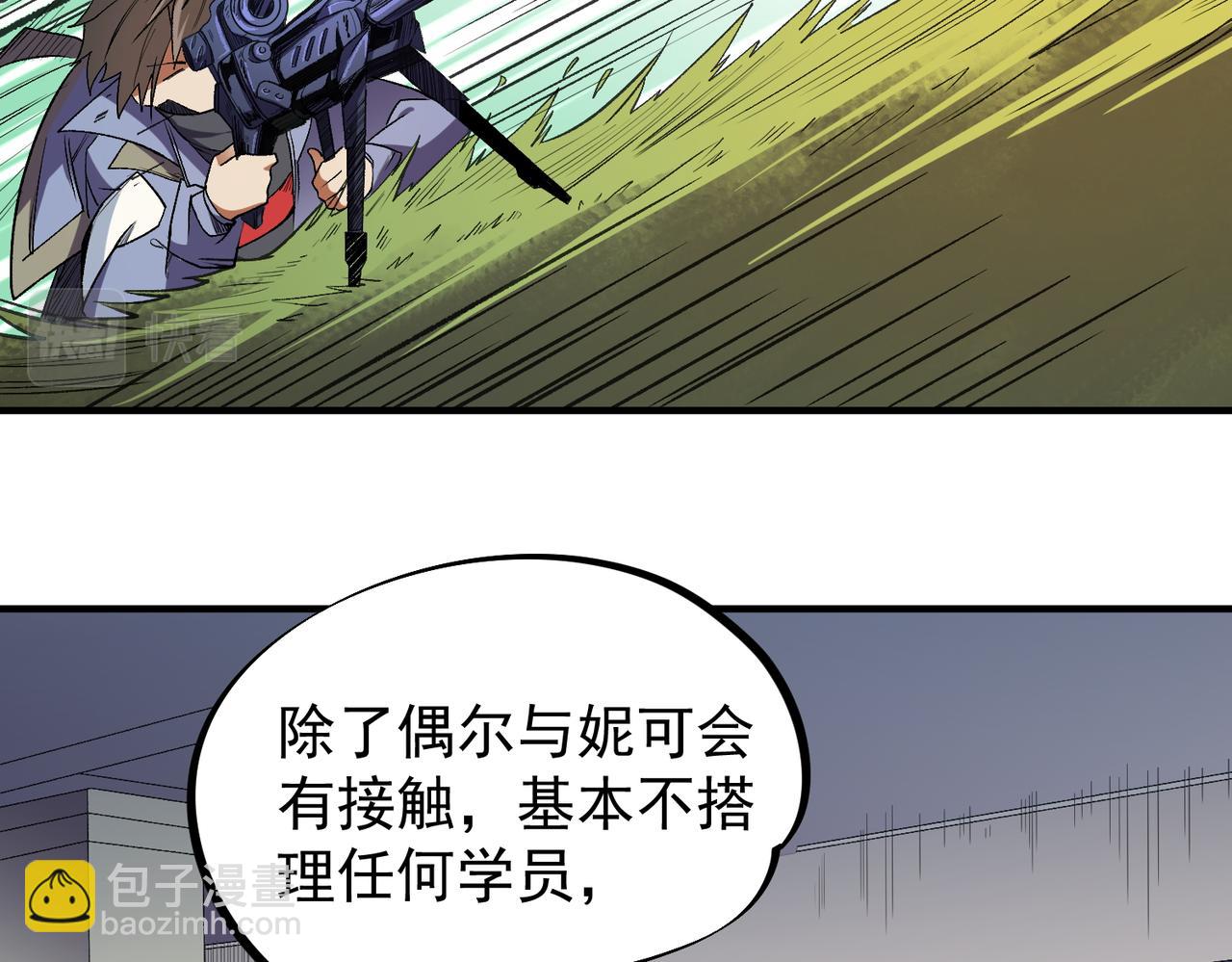 全民轉職：無職的我終結了神明！ - 第23話 公然走後門？這人我不要！(1/3) - 8