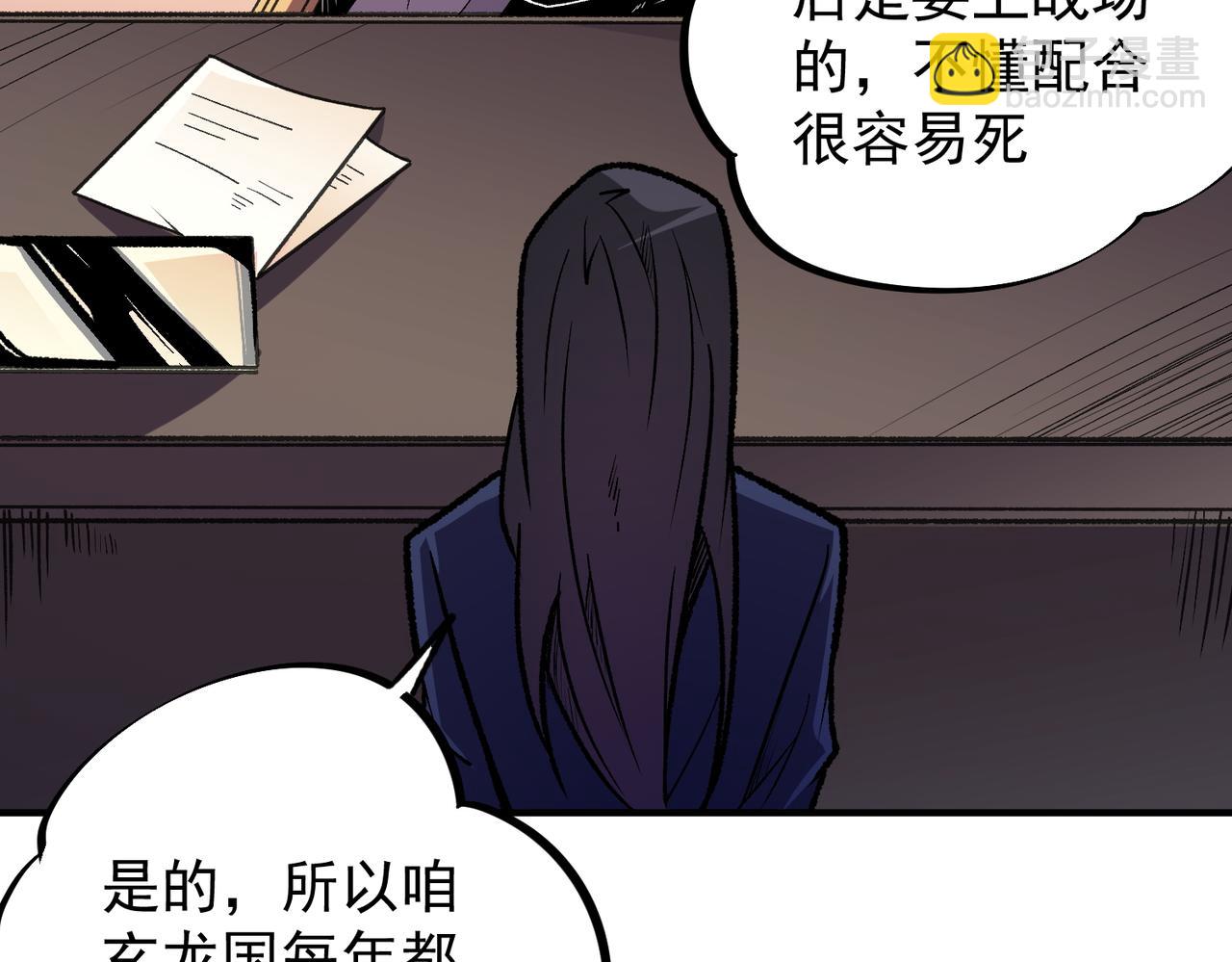 全民轉職：無職的我終結了神明！ - 第23話 公然走後門？這人我不要！(1/3) - 4