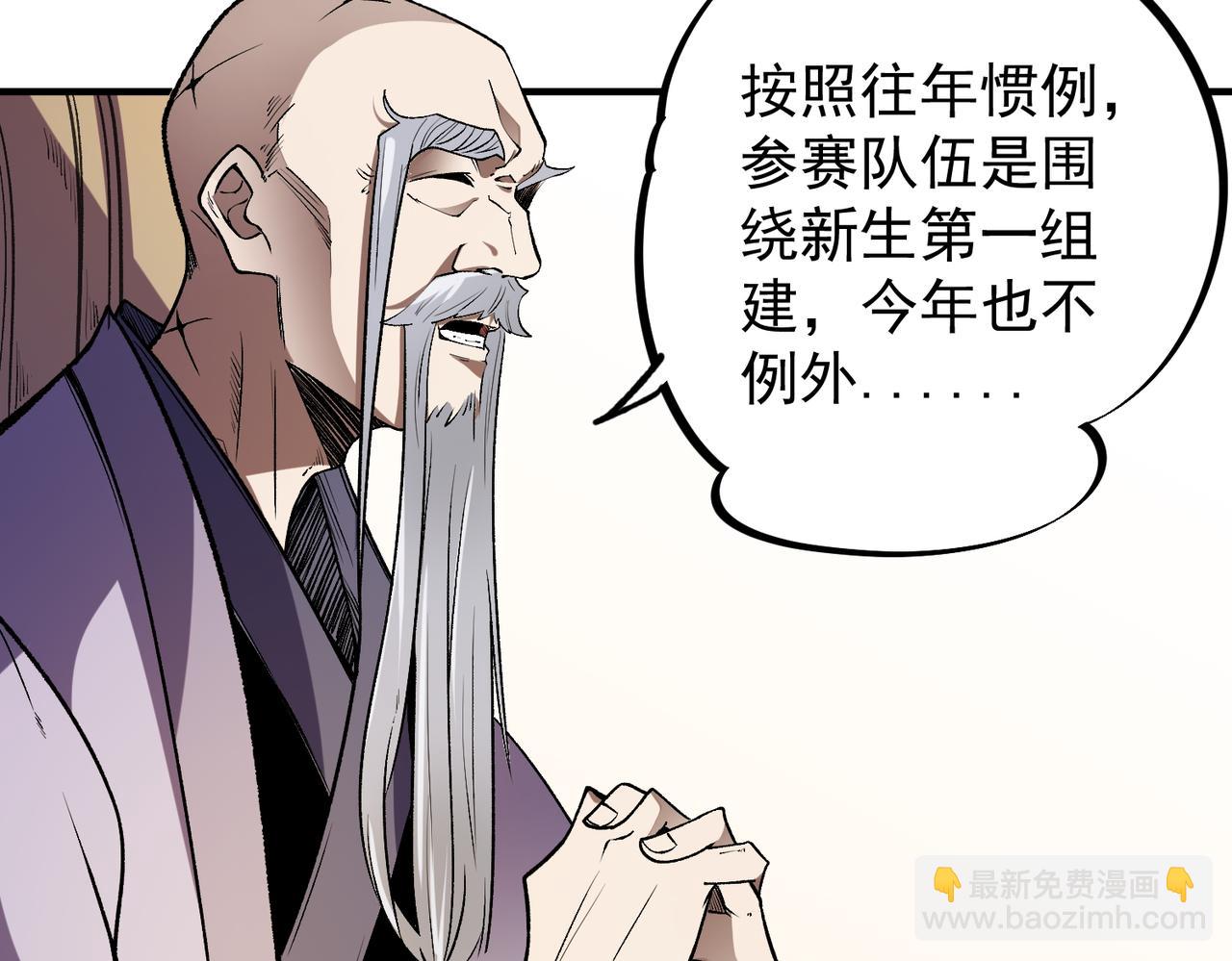 全民轉職：無職的我終結了神明！ - 第23話 公然走後門？這人我不要！(1/3) - 6