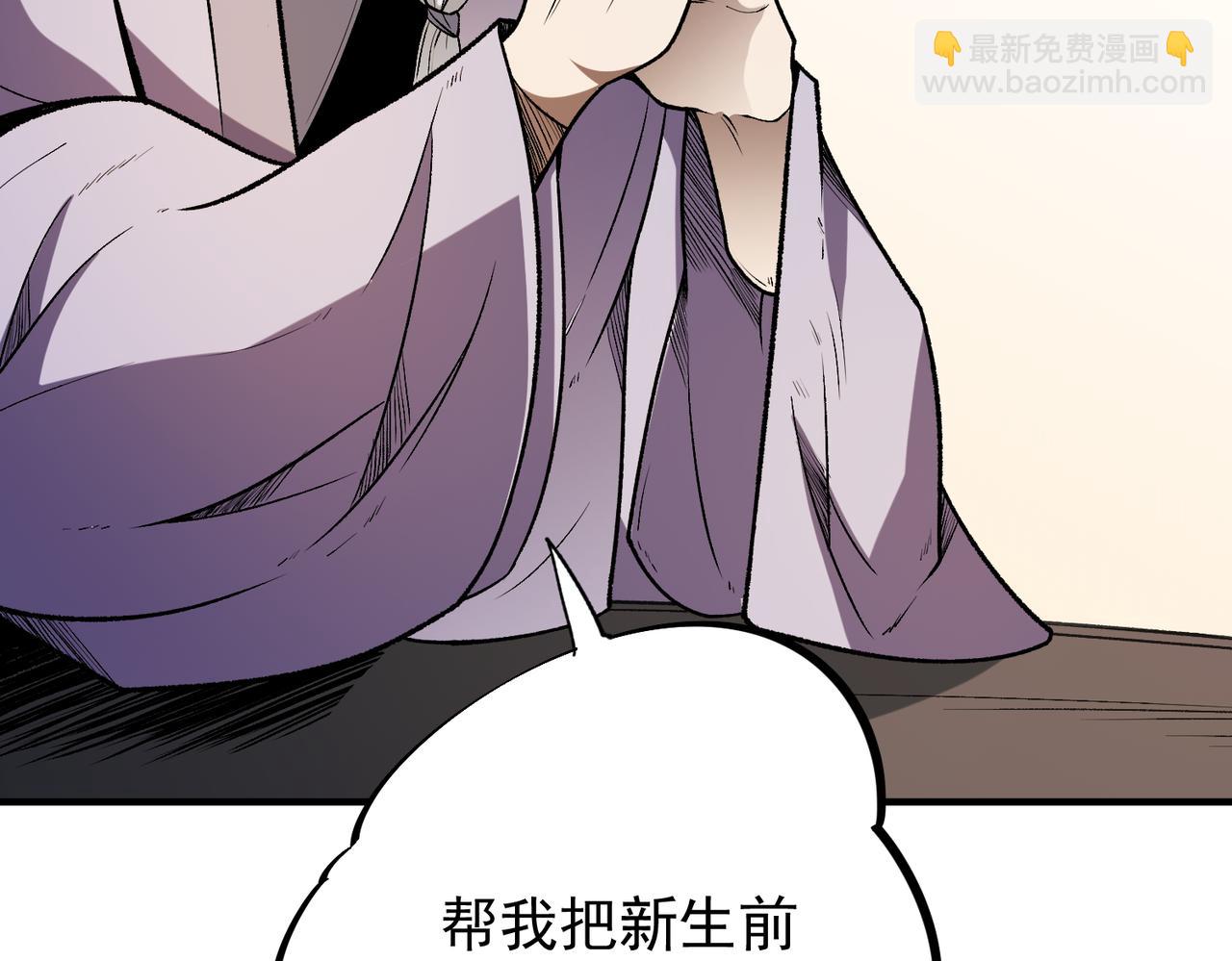 全民轉職：無職的我終結了神明！ - 第23話 公然走後門？這人我不要！(1/3) - 7