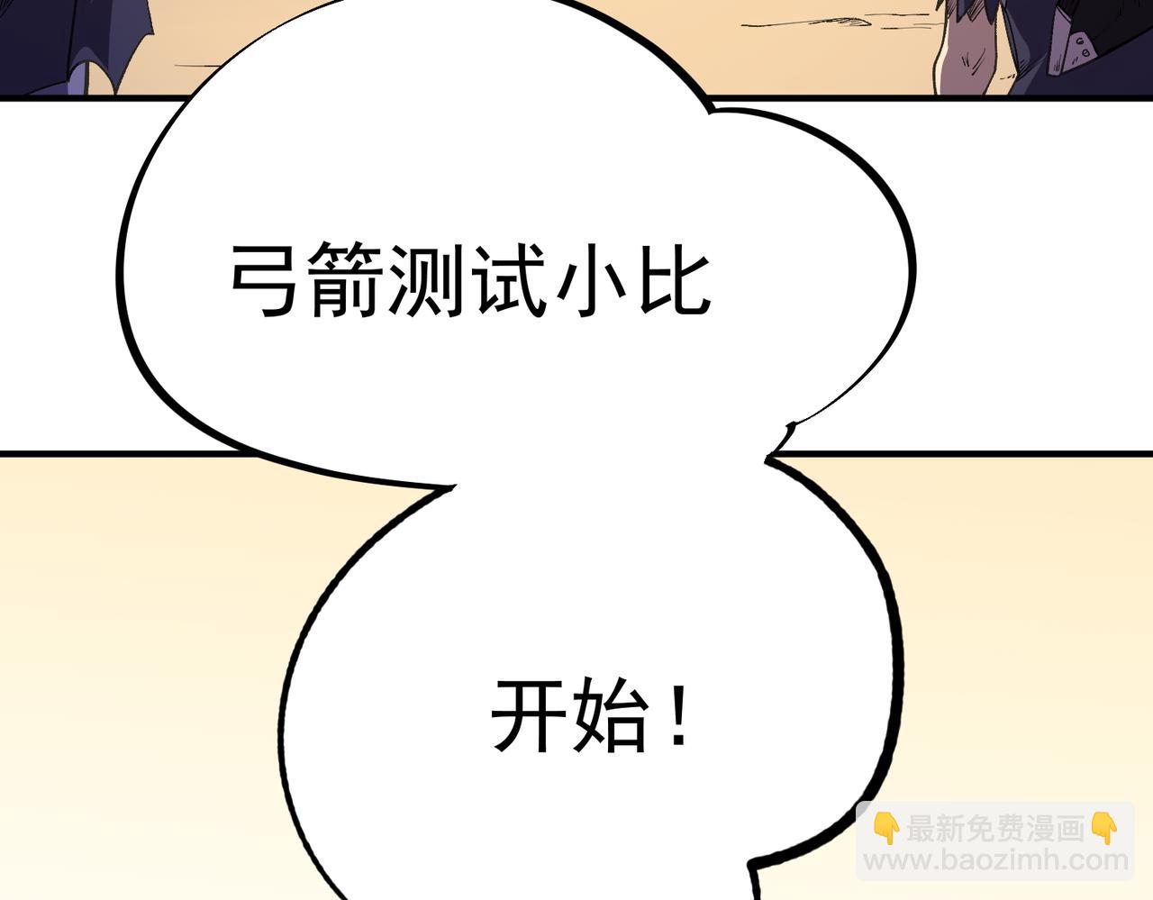 全民轉職：無職的我終結了神明！ - 第23話 公然走後門？這人我不要！(1/3) - 3
