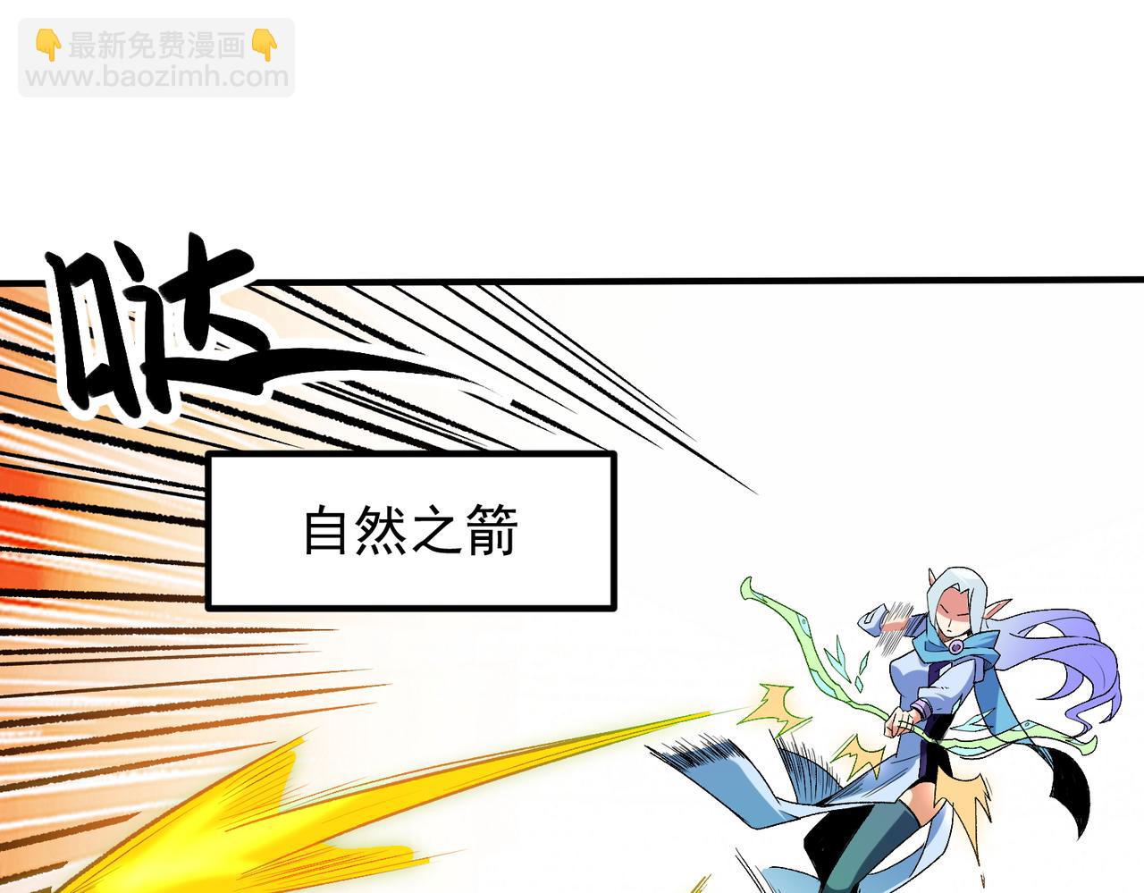 全民轉職：無職的我終結了神明！ - 第23話 公然走後門？這人我不要！(1/3) - 6
