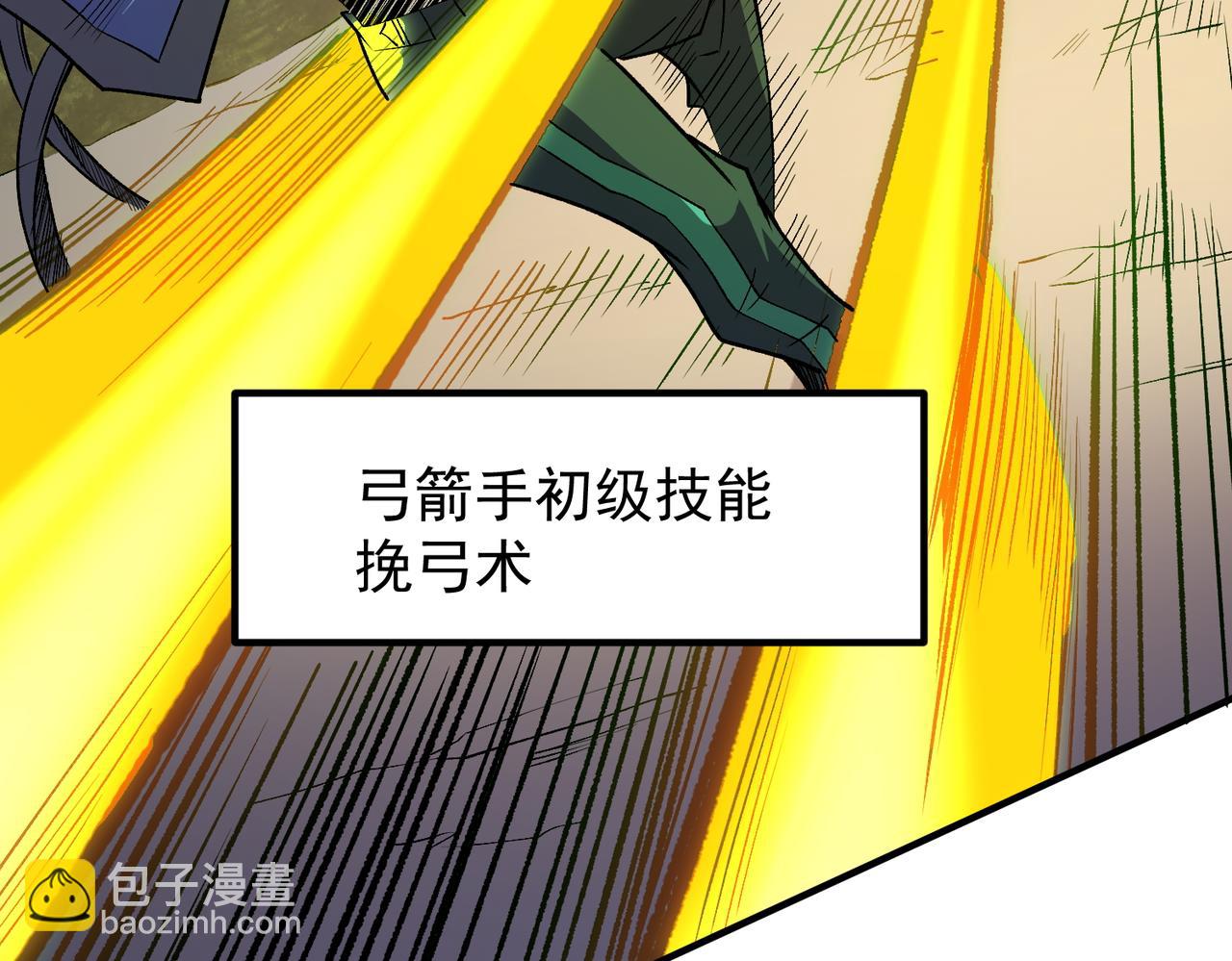 全民轉職：無職的我終結了神明！ - 第23話 公然走後門？這人我不要！(1/3) - 3