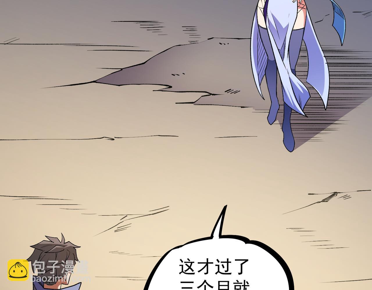 全民轉職：無職的我終結了神明！ - 第23話 公然走後門？這人我不要！(2/3) - 7