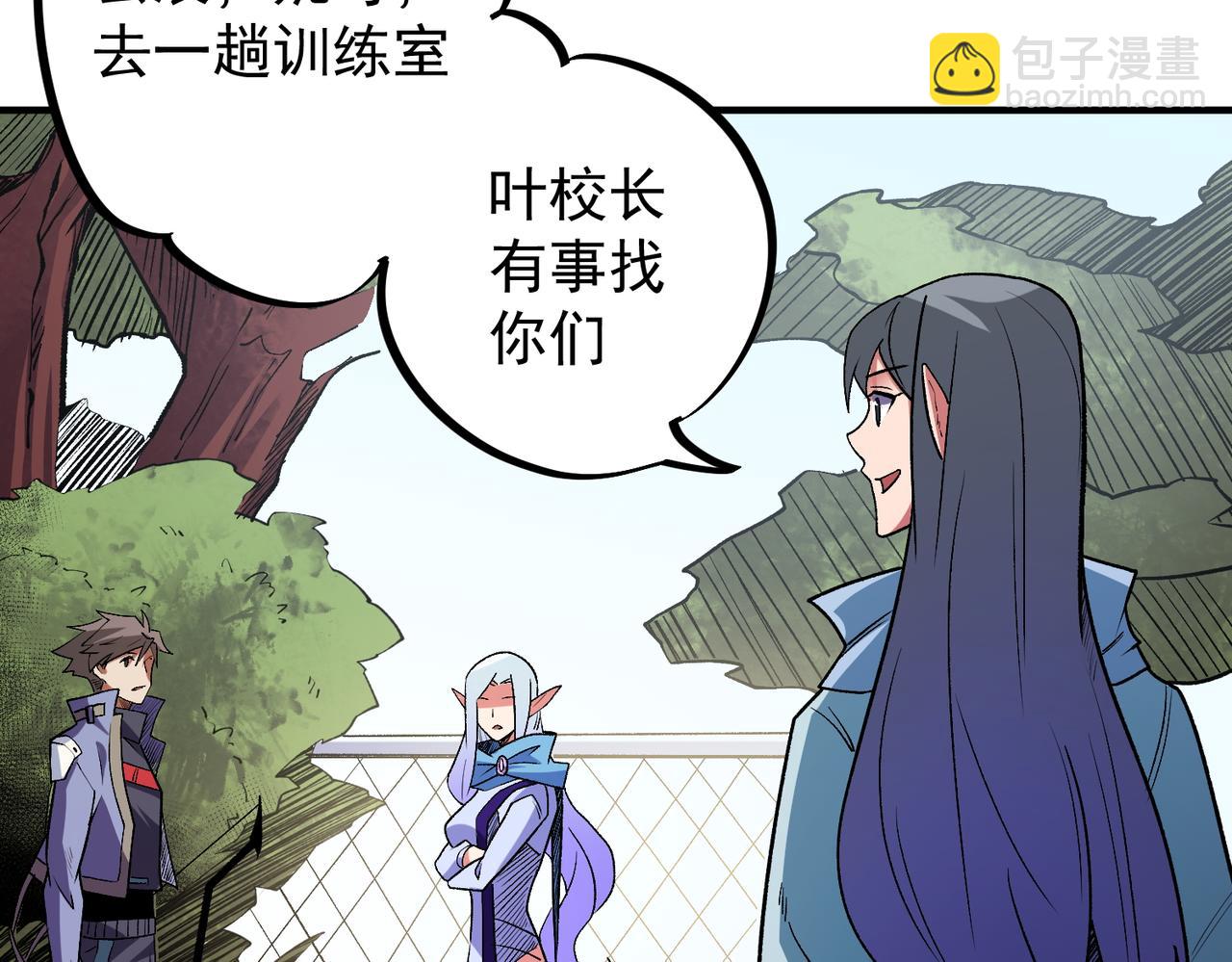 全民轉職：無職的我終結了神明！ - 第23話 公然走後門？這人我不要！(2/3) - 3