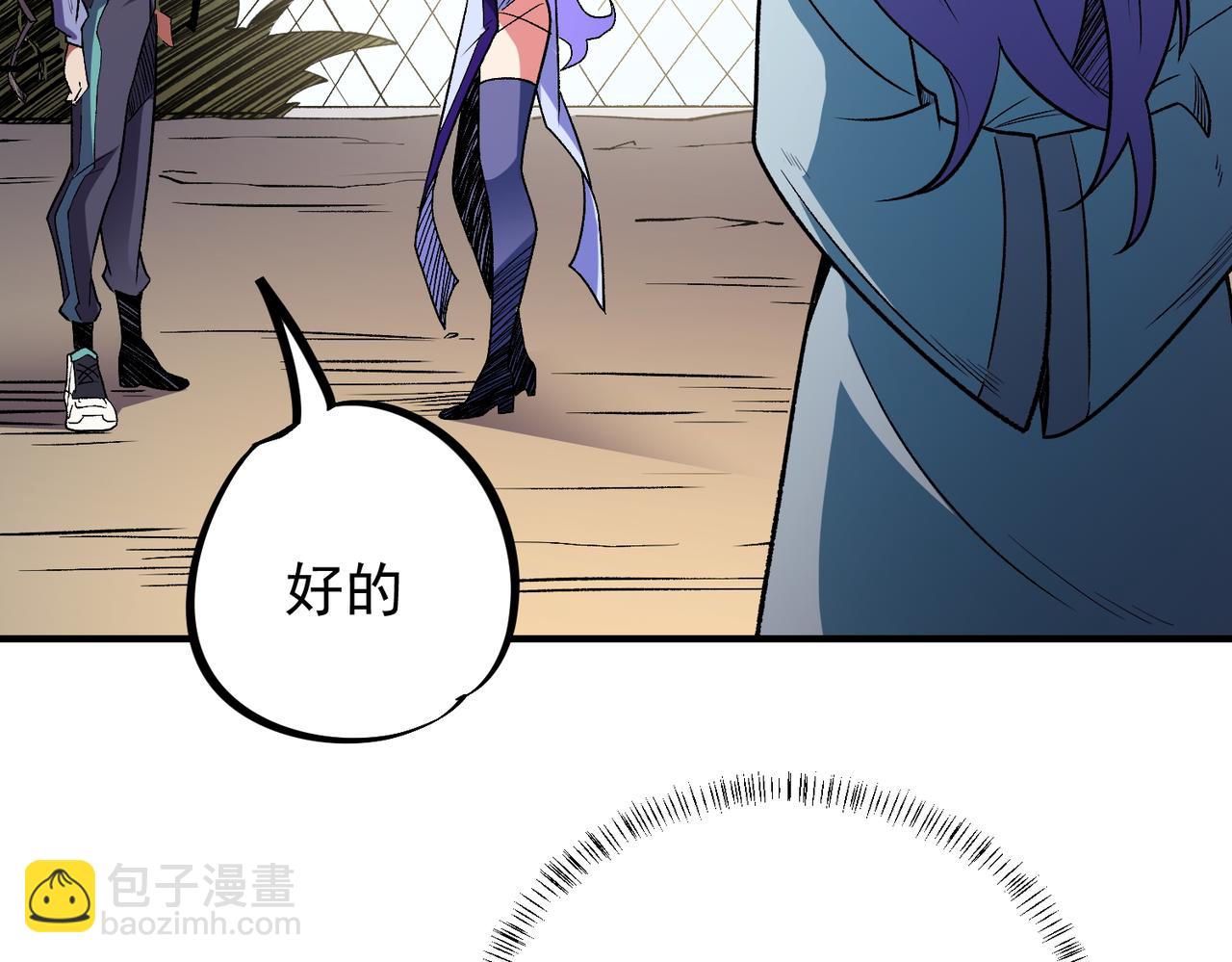 全民轉職：無職的我終結了神明！ - 第23話 公然走後門？這人我不要！(2/3) - 4