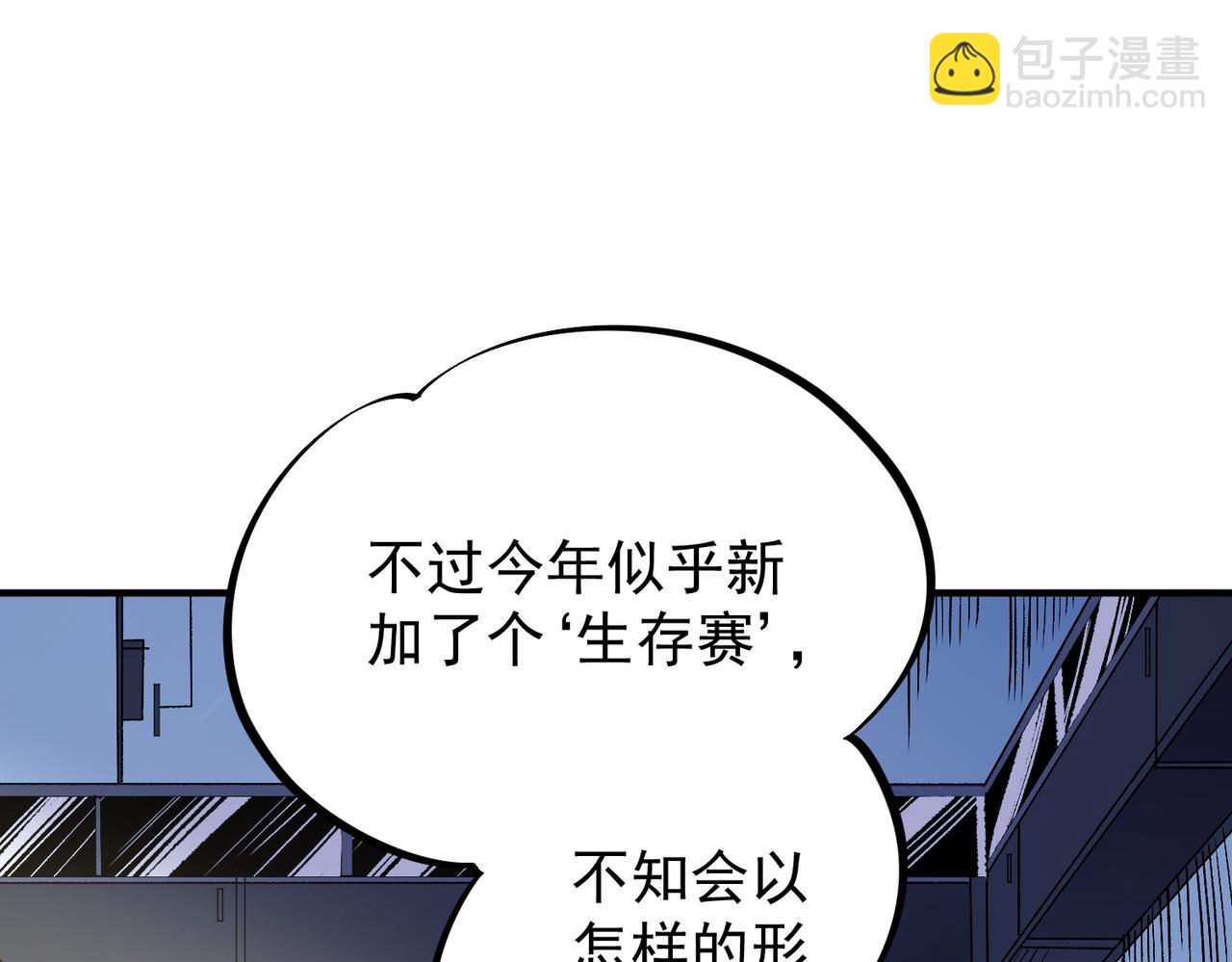 全民轉職：無職的我終結了神明！ - 第23話 公然走後門？這人我不要！(2/3) - 2