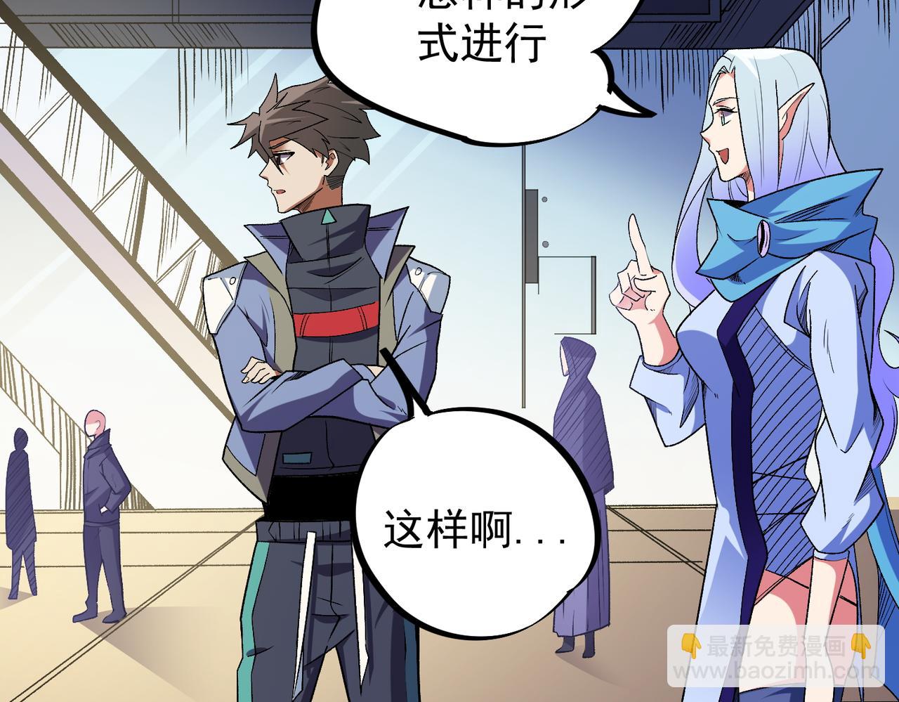 全民轉職：無職的我終結了神明！ - 第23話 公然走後門？這人我不要！(2/3) - 3