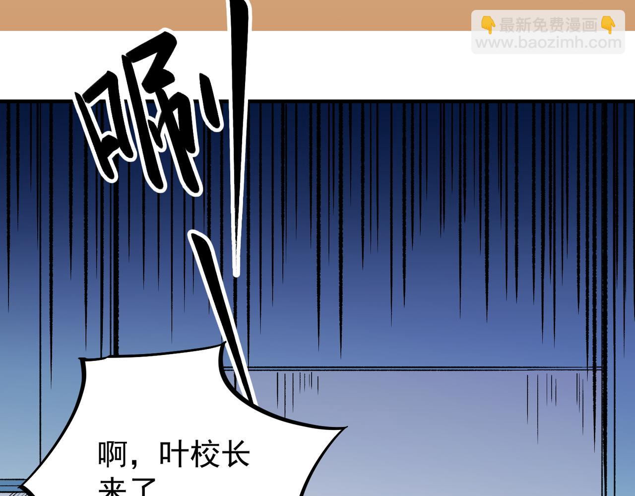 全民轉職：無職的我終結了神明！ - 第23話 公然走後門？這人我不要！(2/3) - 8