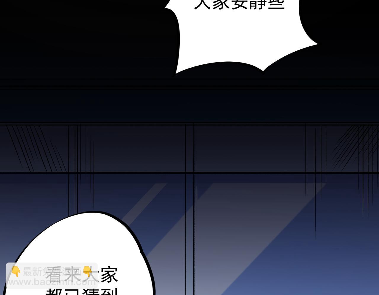 全民轉職：無職的我終結了神明！ - 第23話 公然走後門？這人我不要！(2/3) - 2