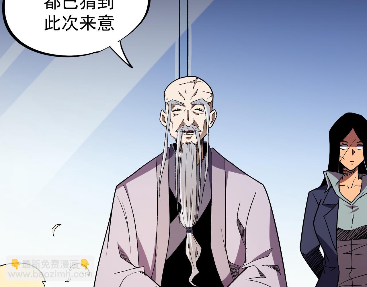 全民轉職：無職的我終結了神明！ - 第23話 公然走後門？這人我不要！(2/3) - 3