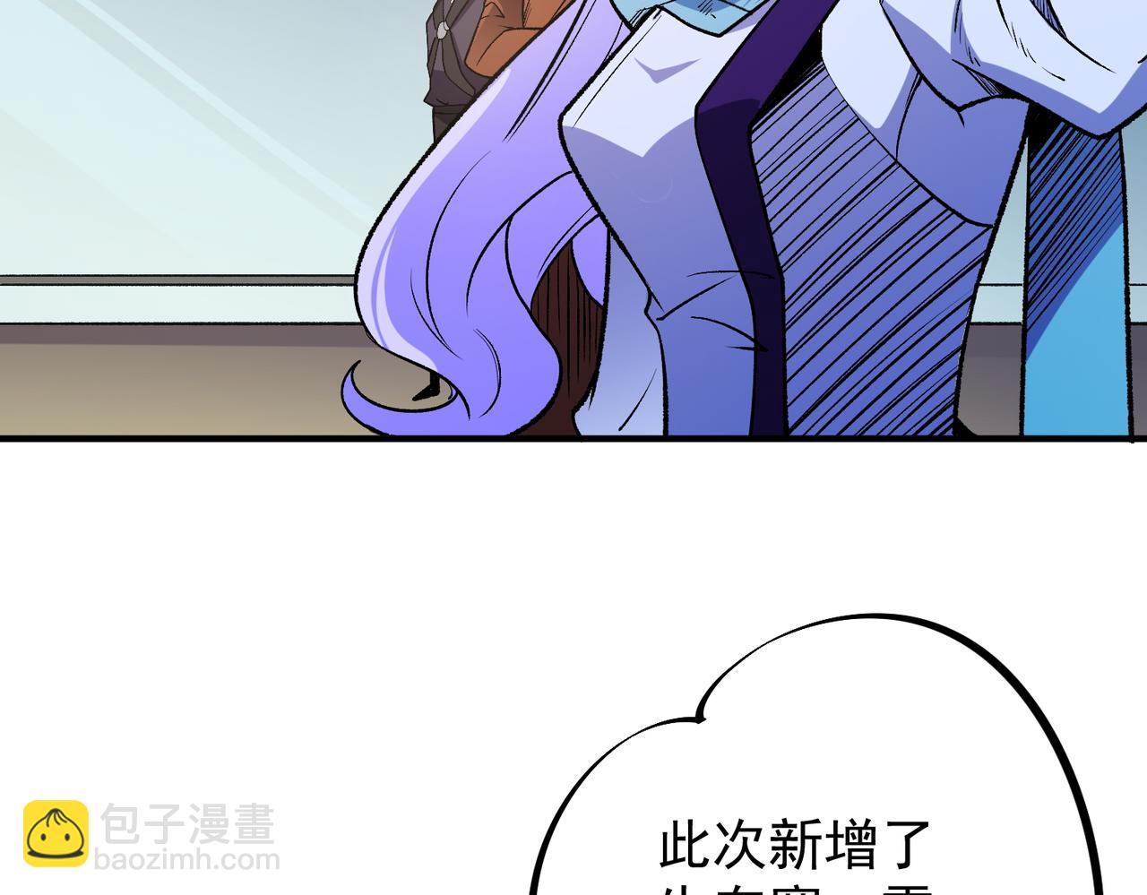 全民轉職：無職的我終結了神明！ - 第23話 公然走後門？這人我不要！(2/3) - 6