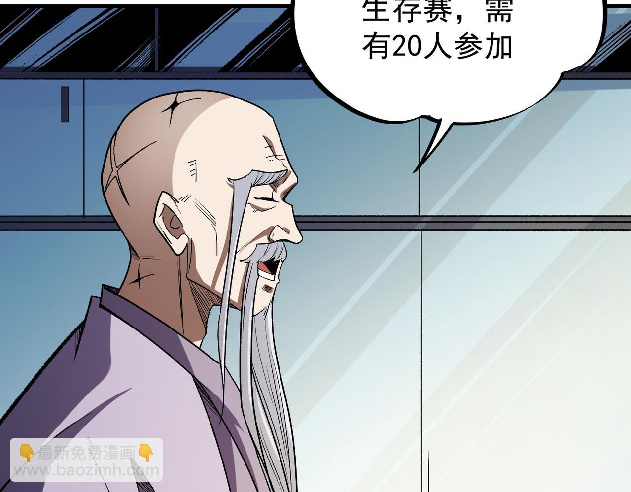 全民轉職：無職的我終結了神明！ - 第23話 公然走後門？這人我不要！(2/3) - 7