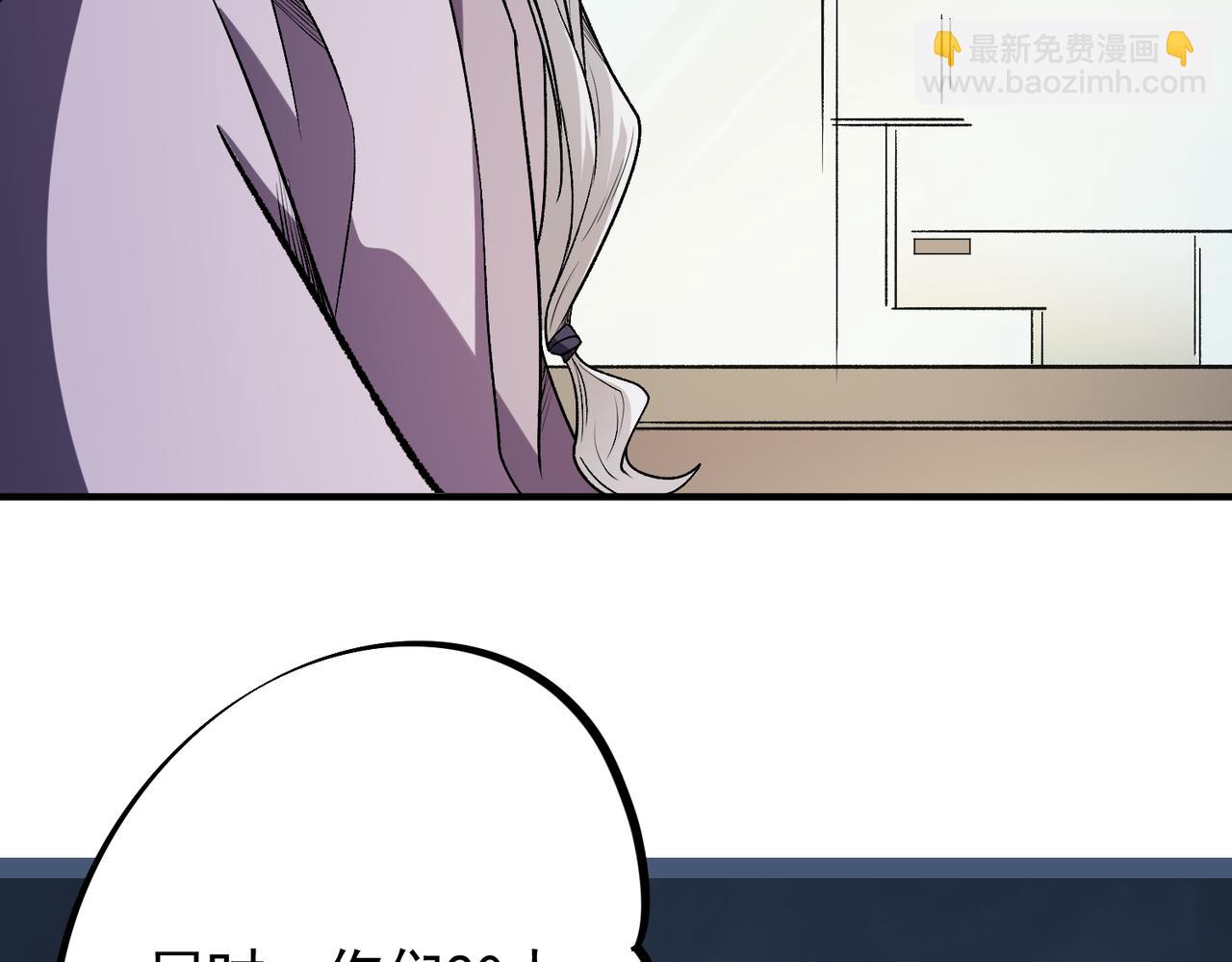 全民轉職：無職的我終結了神明！ - 第23話 公然走後門？這人我不要！(2/3) - 8