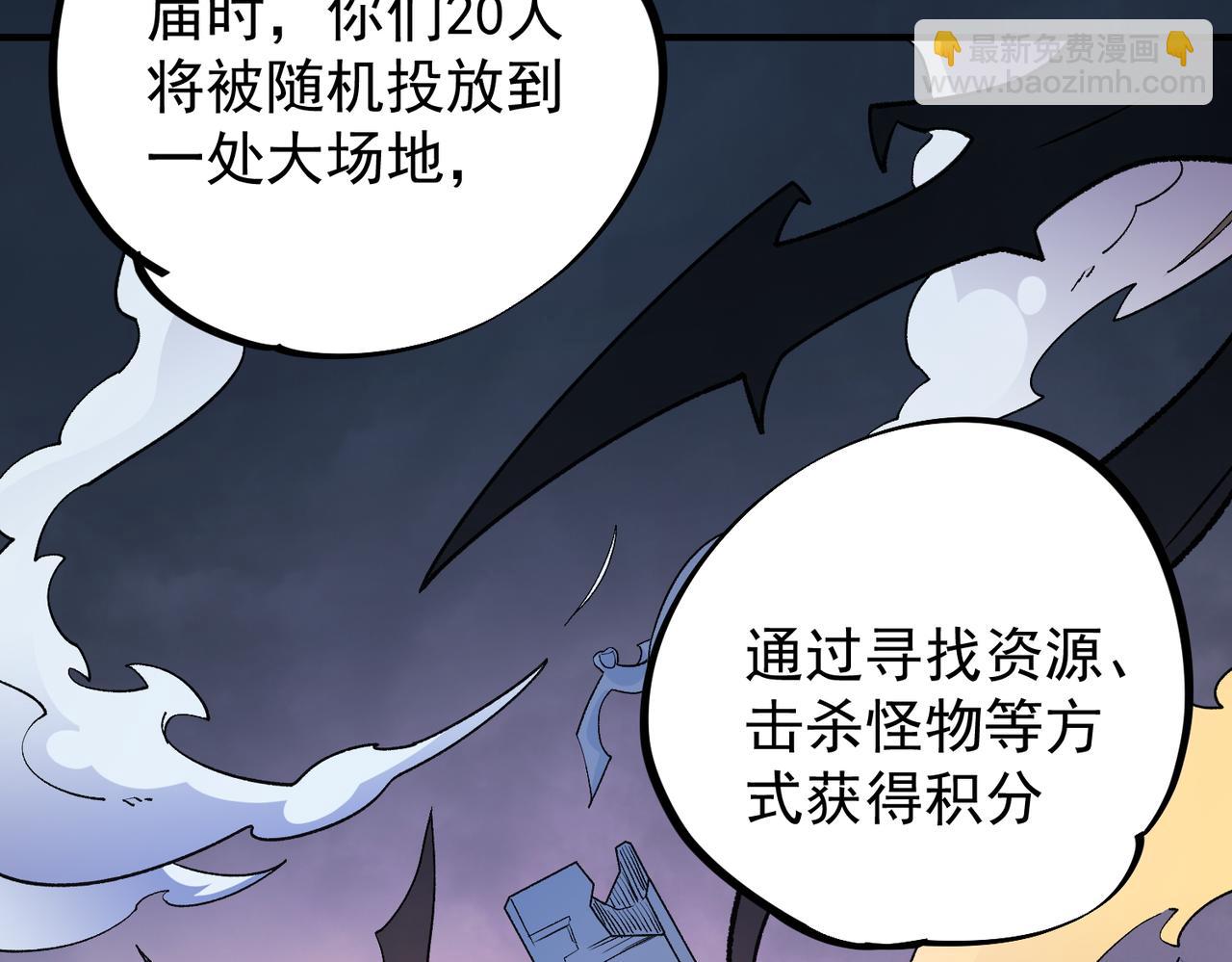 全民轉職：無職的我終結了神明！ - 第23話 公然走後門？這人我不要！(2/3) - 1