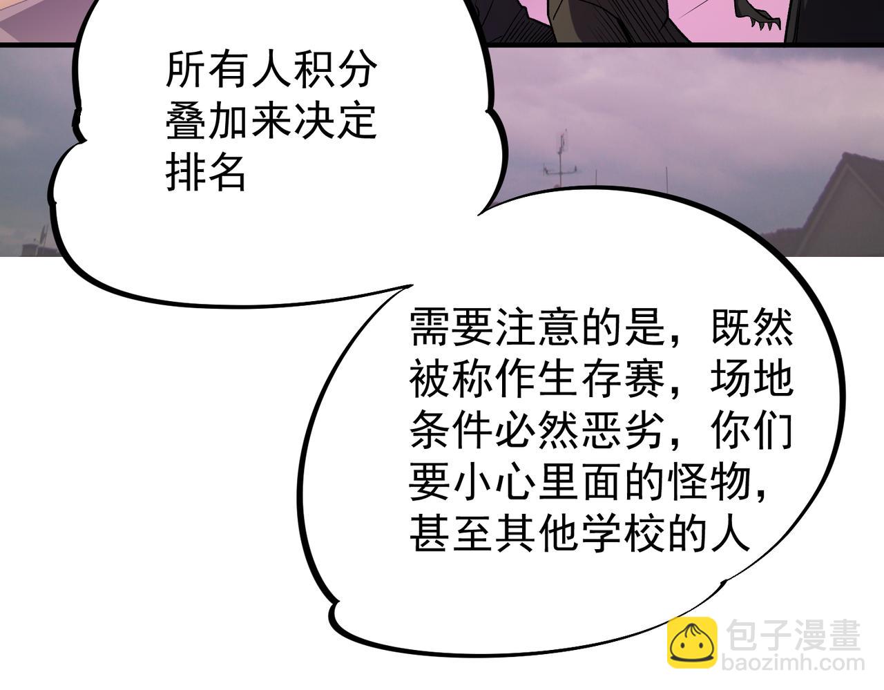 全民轉職：無職的我終結了神明！ - 第23話 公然走後門？這人我不要！(2/3) - 3