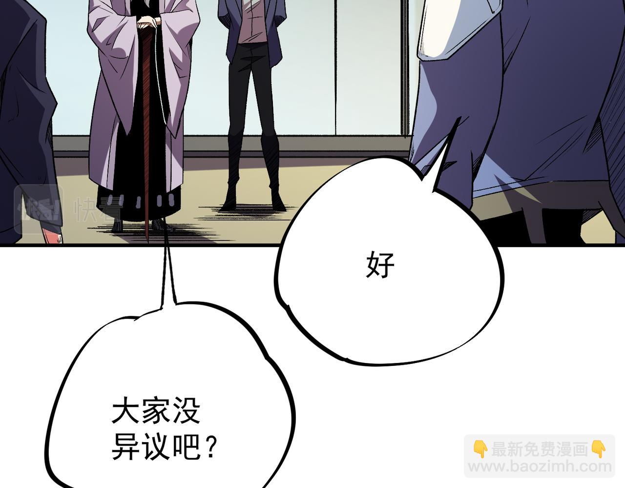 全民轉職：無職的我終結了神明！ - 第23話 公然走後門？這人我不要！(2/3) - 8