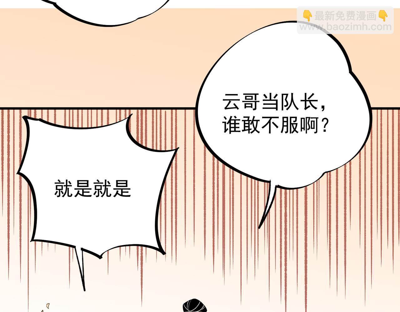 全民轉職：無職的我終結了神明！ - 第23話 公然走後門？這人我不要！(2/3) - 1