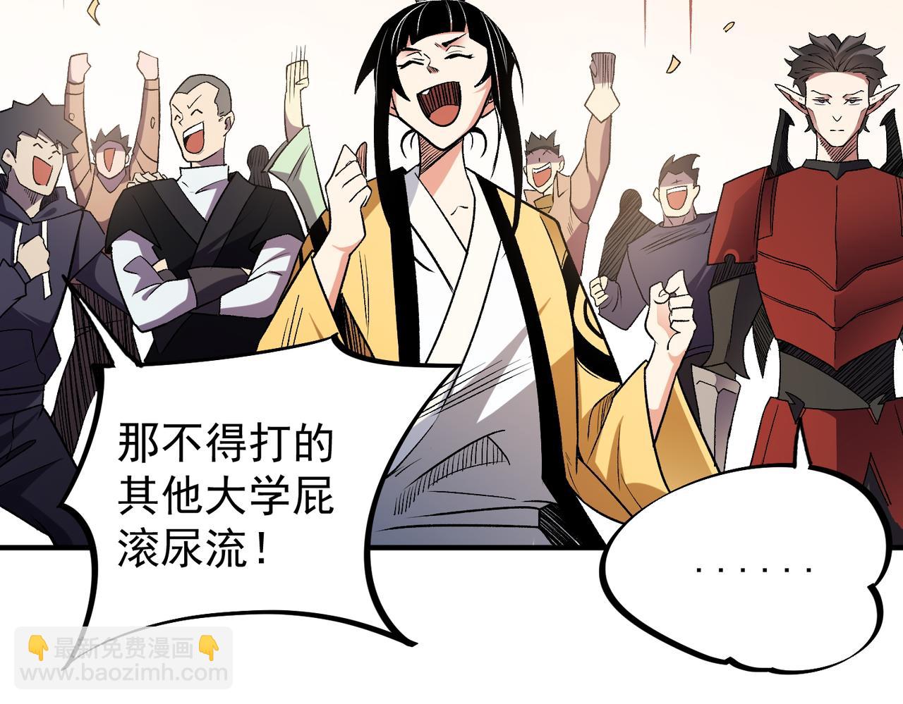 全民轉職：無職的我終結了神明！ - 第23話 公然走後門？這人我不要！(2/3) - 2