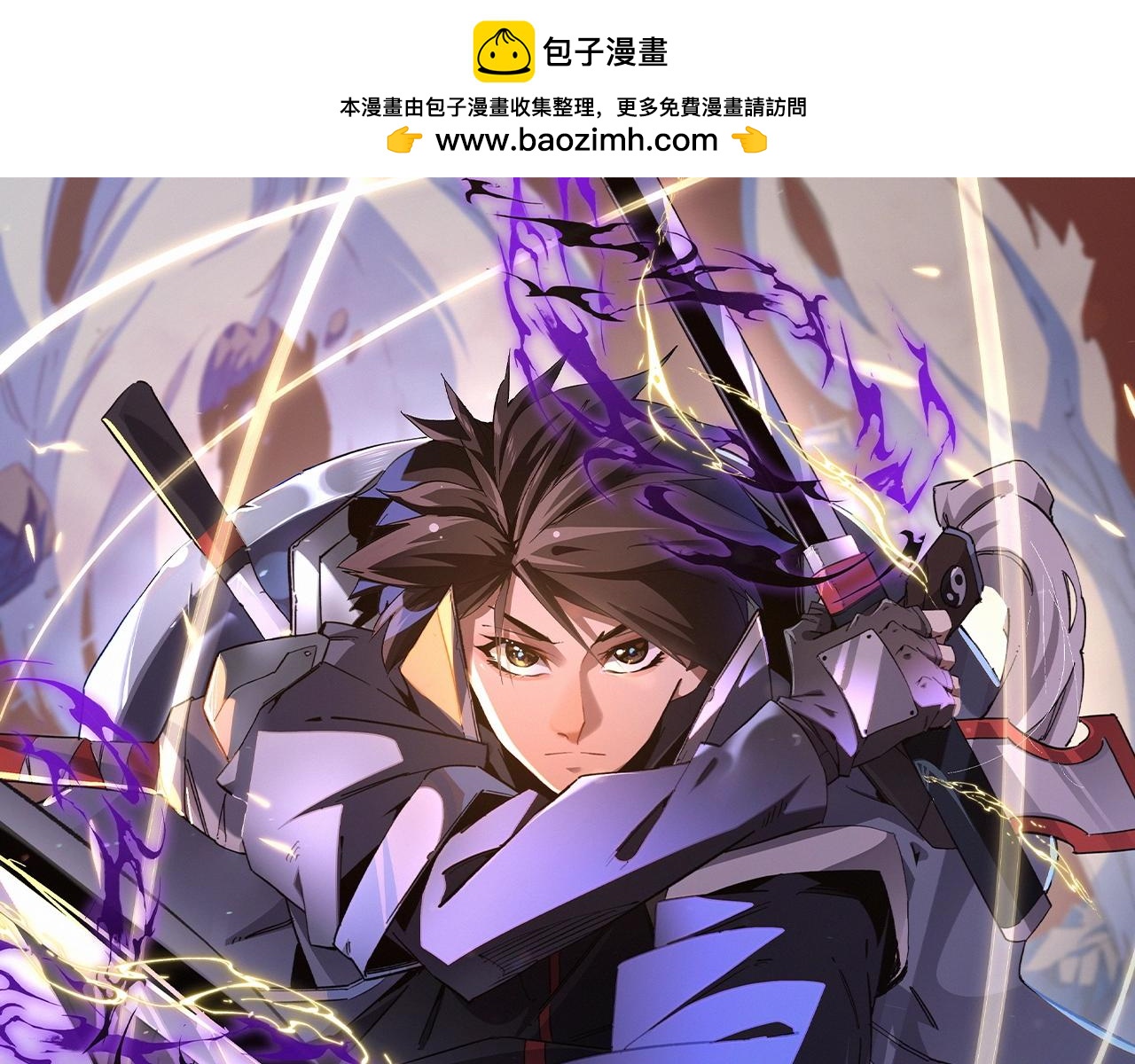 全民轉職：無職的我終結了神明！ - 第25話 沒有戰術，全靠硬實力！(1/3) - 1