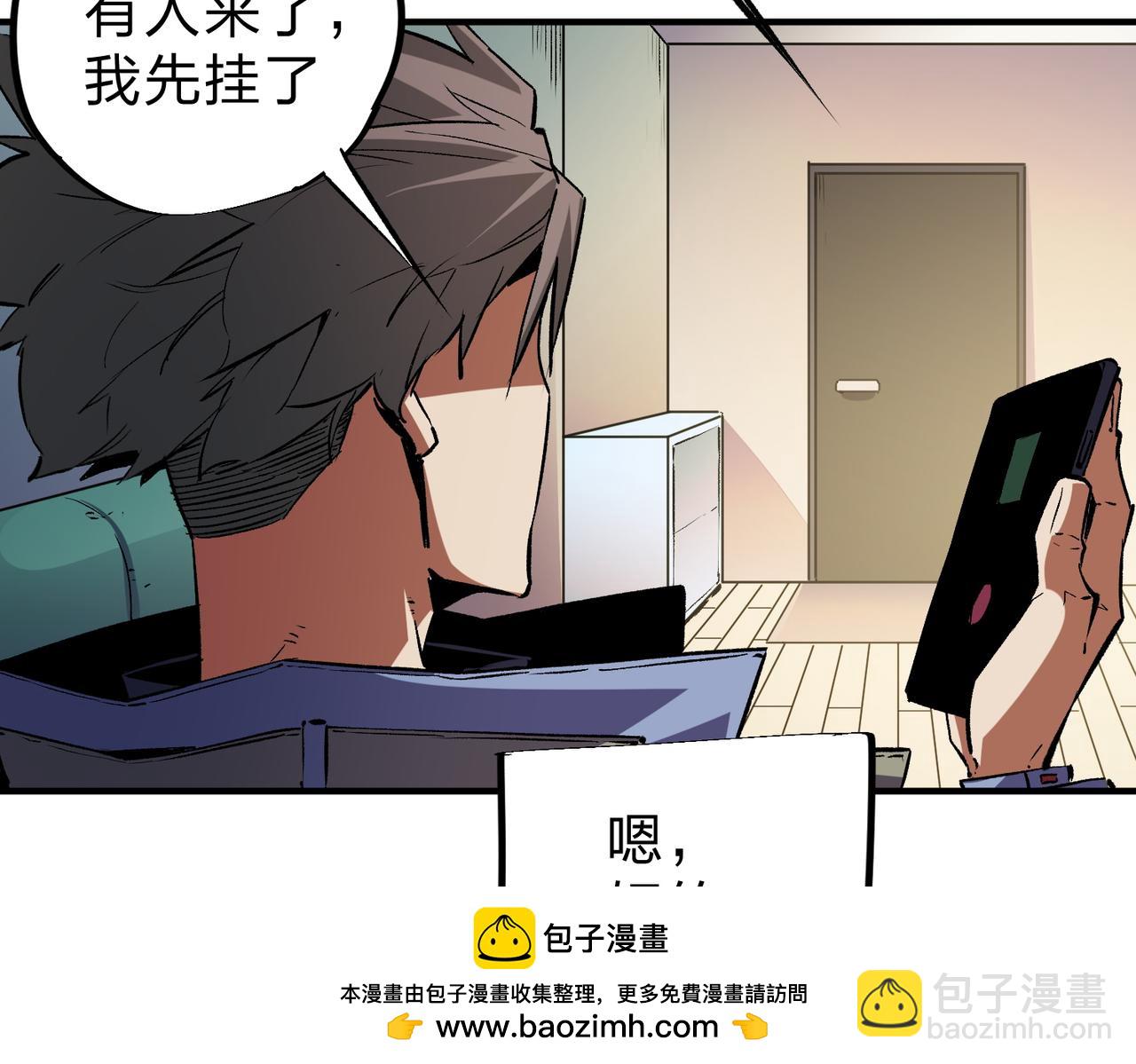 全民轉職：無職的我終結了神明！ - 第25話 沒有戰術，全靠硬實力！(2/3) - 6