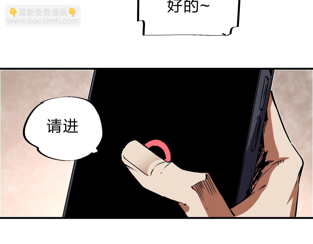 全民轉職：無職的我終結了神明！ - 第25話 沒有戰術，全靠硬實力！(3/3) - 5