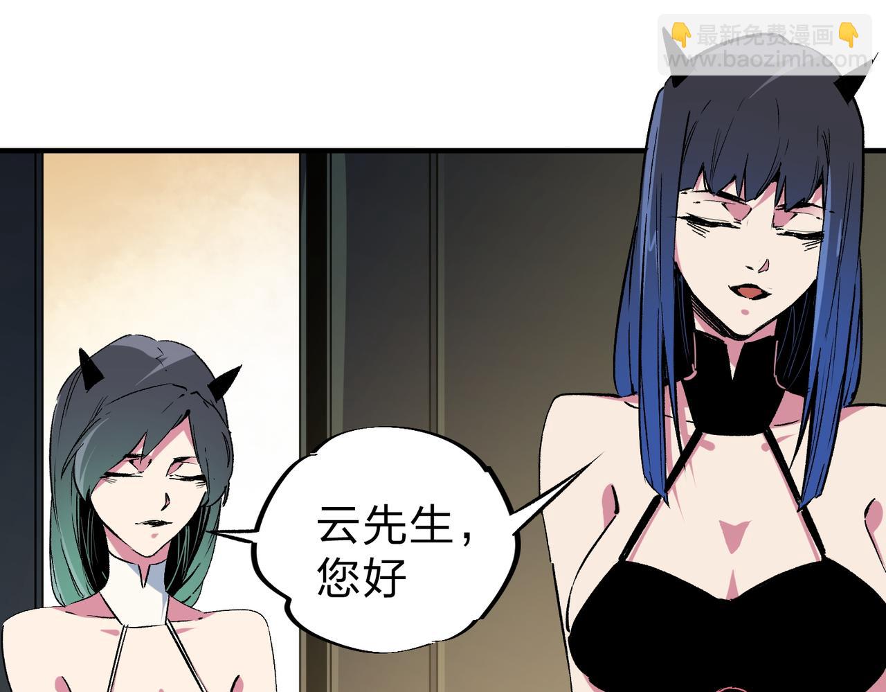 全民轉職：無職的我終結了神明！ - 第25話 沒有戰術，全靠硬實力！(3/3) - 6