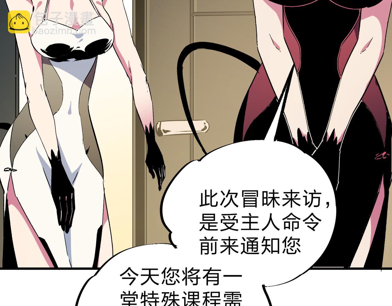 全民轉職：無職的我終結了神明！ - 第25話 沒有戰術，全靠硬實力！(3/3) - 7