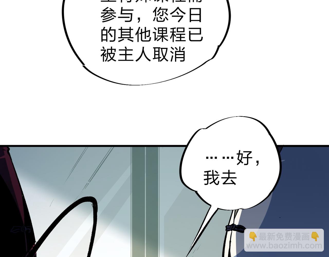 全民轉職：無職的我終結了神明！ - 第25話 沒有戰術，全靠硬實力！(3/3) - 1