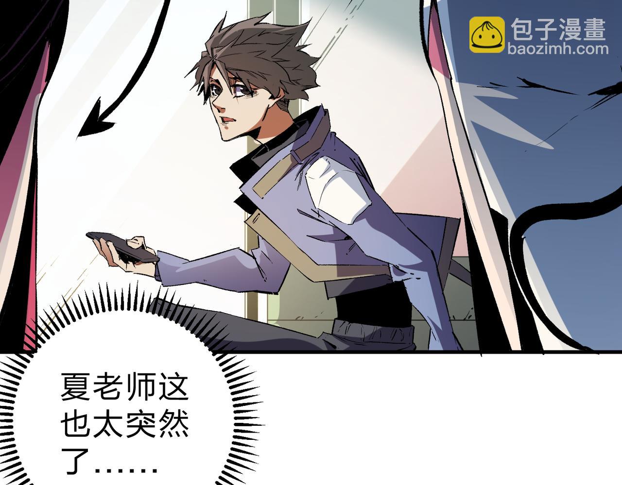 全民轉職：無職的我終結了神明！ - 第25話 沒有戰術，全靠硬實力！(3/3) - 2