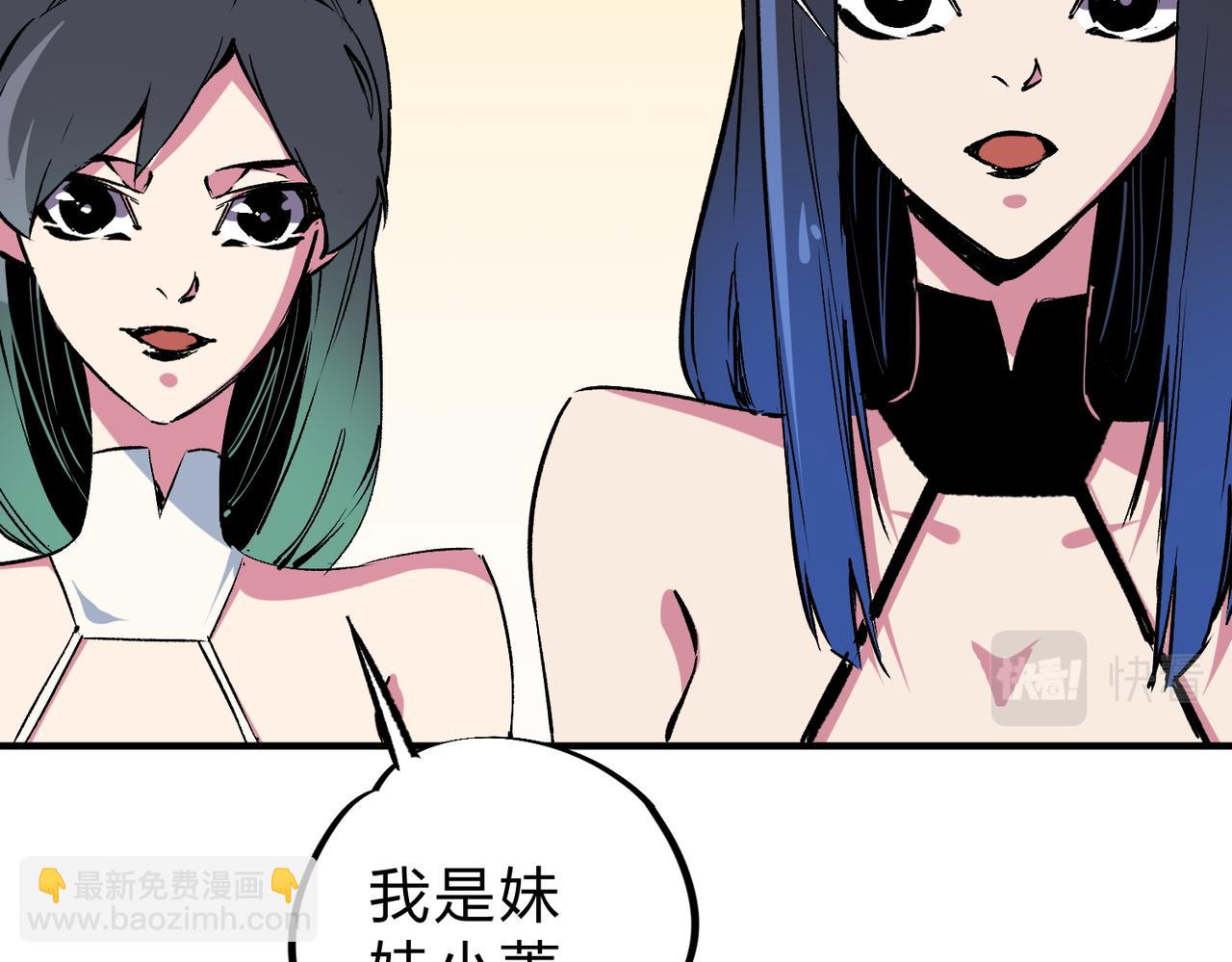 全民轉職：無職的我終結了神明！ - 第25話 沒有戰術，全靠硬實力！(3/3) - 4