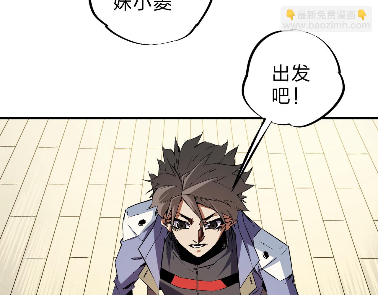 全民轉職：無職的我終結了神明！ - 第25話 沒有戰術，全靠硬實力！(3/3) - 5