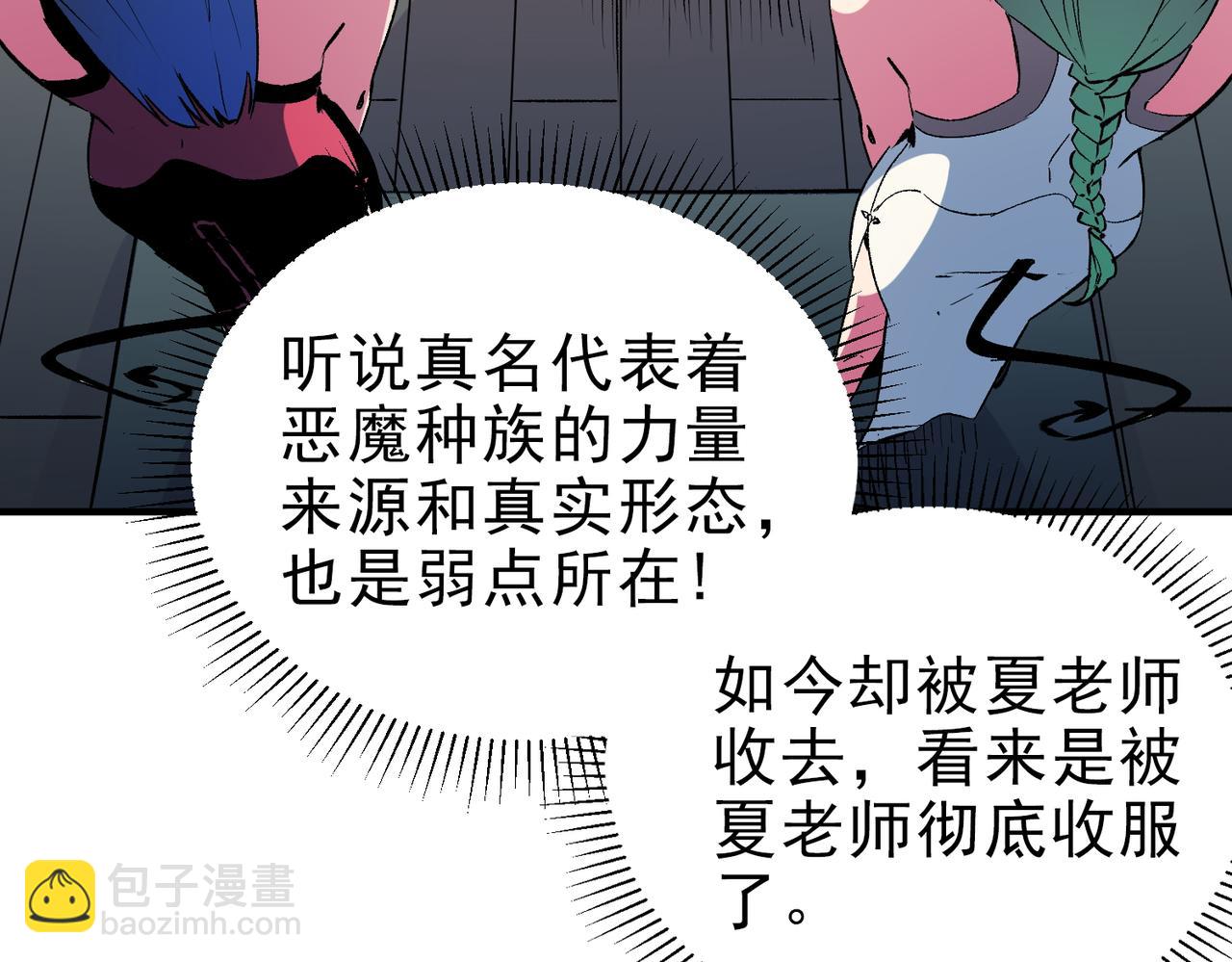 全民轉職：無職的我終結了神明！ - 第25話 沒有戰術，全靠硬實力！(3/3) - 7