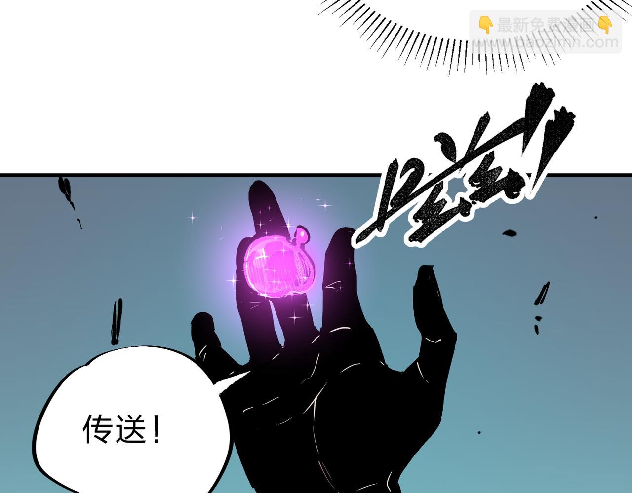 全民转职：无职的我终结了神明！ - 第25话 没有战术，全靠硬实力！(3/3) - 1