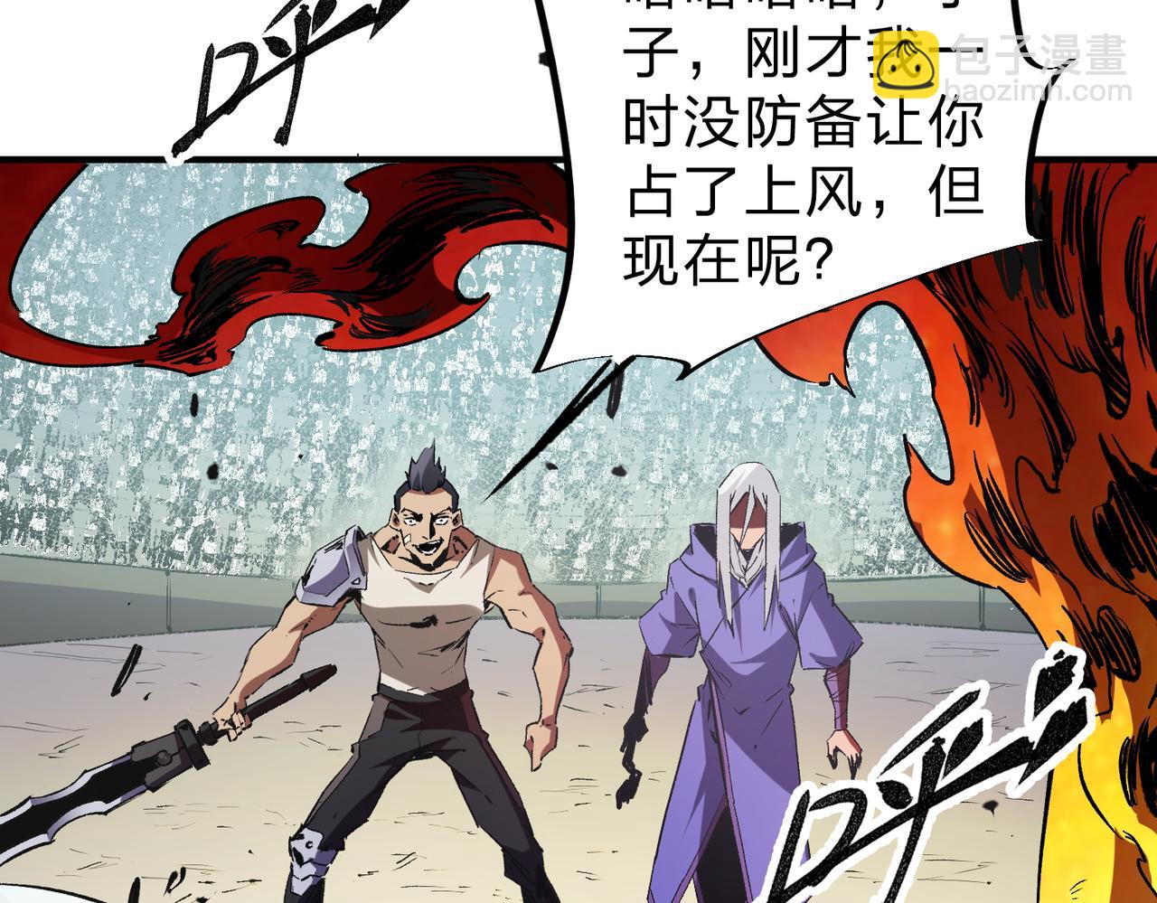 全民轉職：無職的我終結了神明！ - 第25話 沒有戰術，全靠硬實力！(1/3) - 4