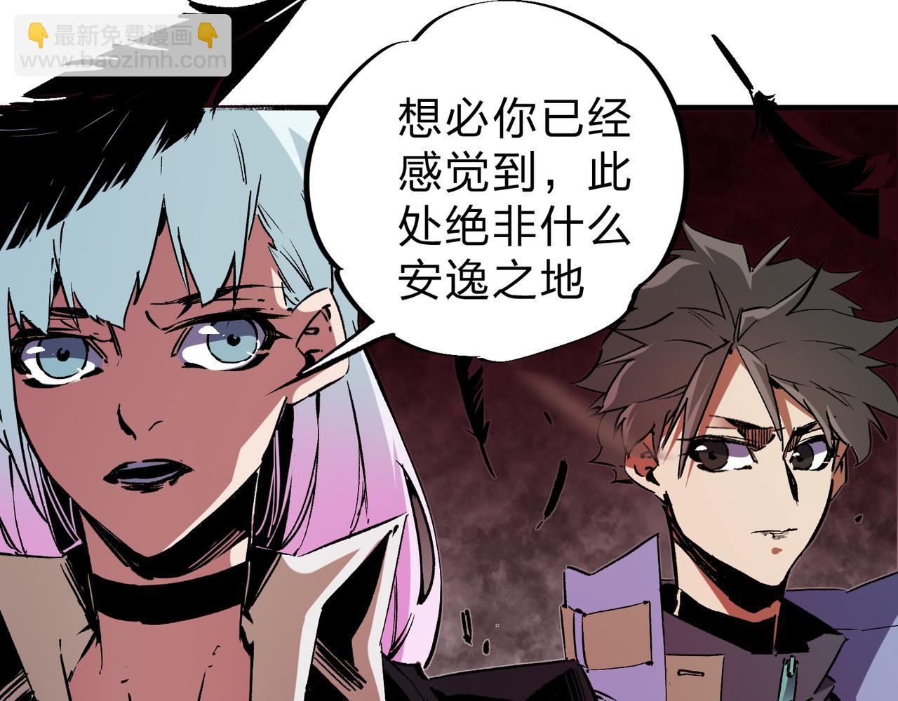 全民轉職：無職的我終結了神明！ - 第25話 沒有戰術，全靠硬實力！(3/3) - 7