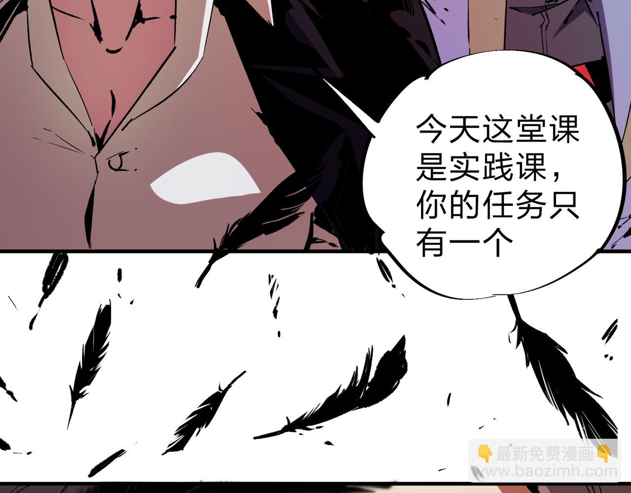 全民轉職：無職的我終結了神明！ - 第25話 沒有戰術，全靠硬實力！(3/3) - 1