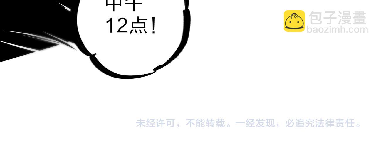 全民轉職：無職的我終結了神明！ - 第25話 沒有戰術，全靠硬實力！(3/3) - 6