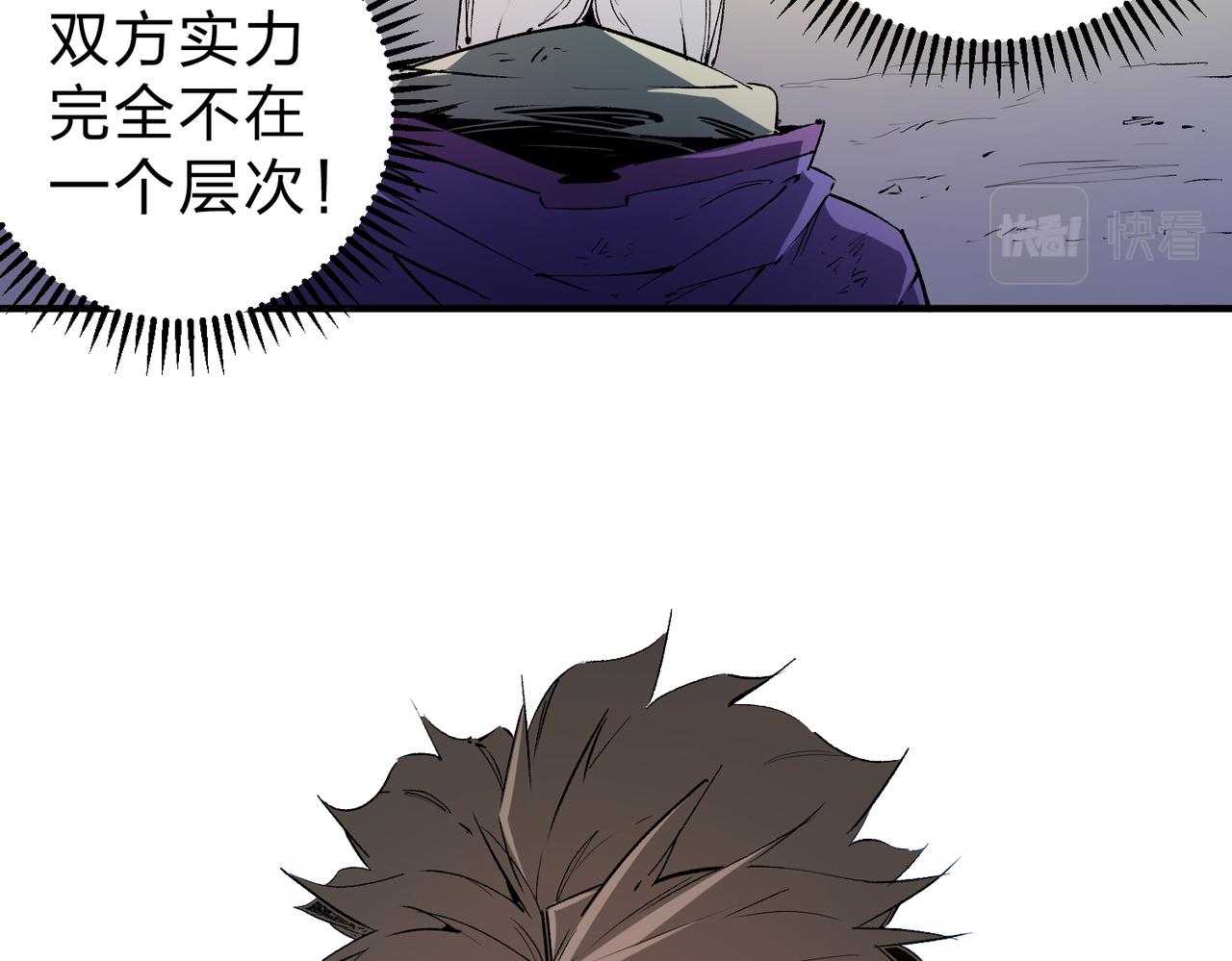 全民轉職：無職的我終結了神明！ - 第25話 沒有戰術，全靠硬實力！(1/3) - 1
