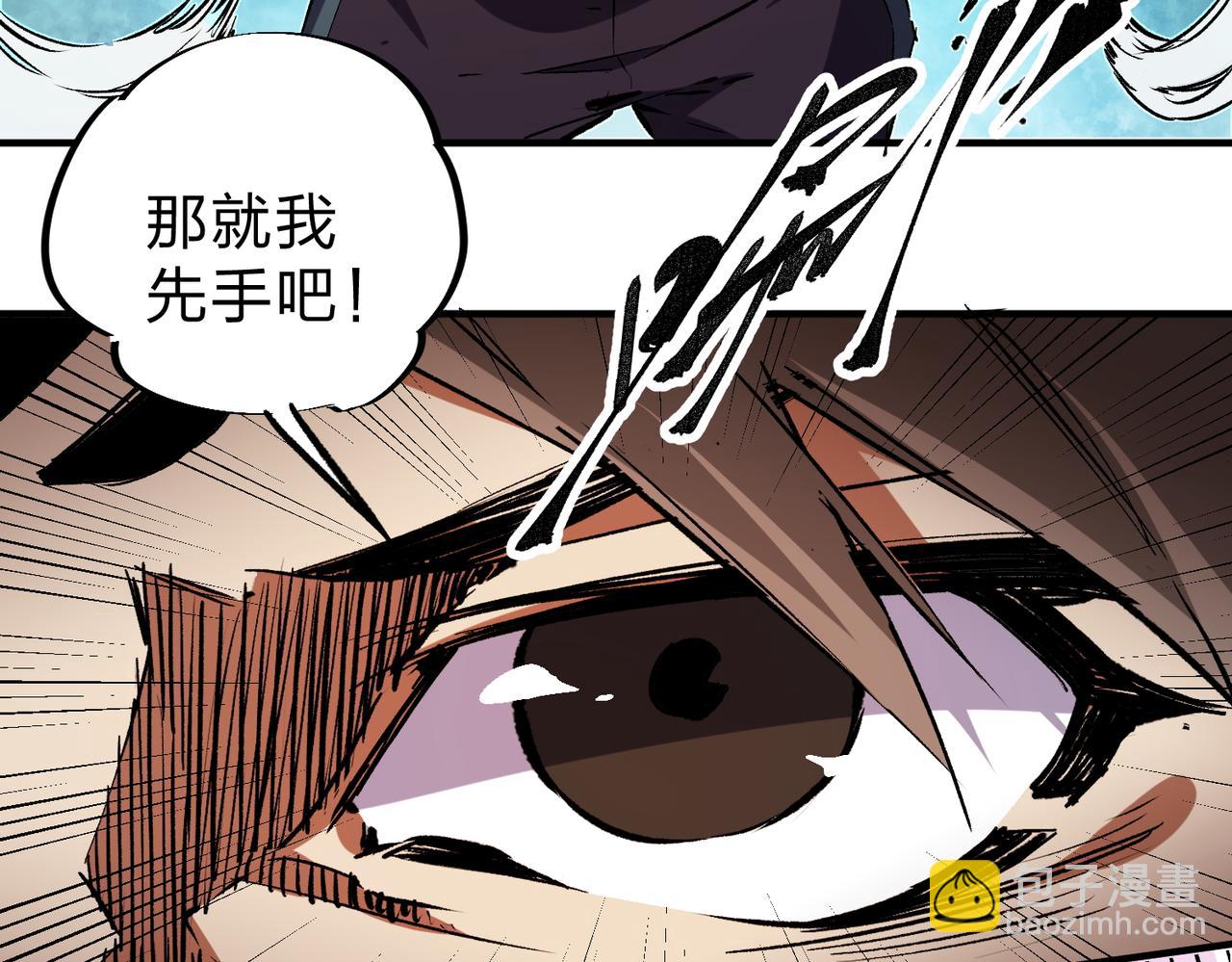 全民轉職：無職的我終結了神明！ - 第25話 沒有戰術，全靠硬實力！(1/3) - 3
