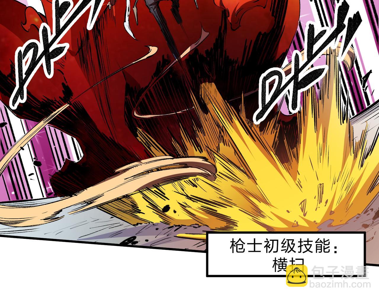 全民轉職：無職的我終結了神明！ - 第25話 沒有戰術，全靠硬實力！(1/3) - 5
