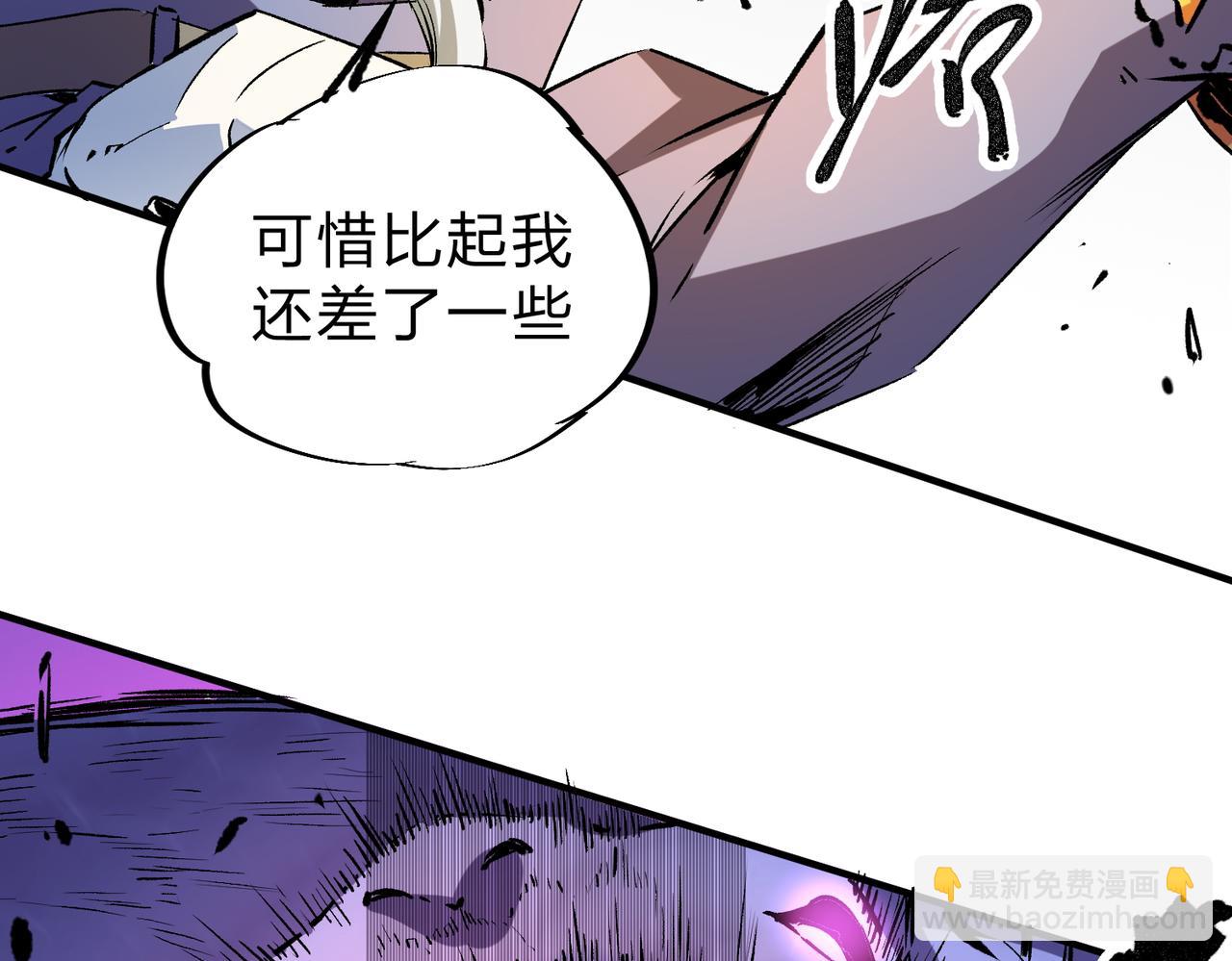 全民轉職：無職的我終結了神明！ - 第25話 沒有戰術，全靠硬實力！(1/3) - 2