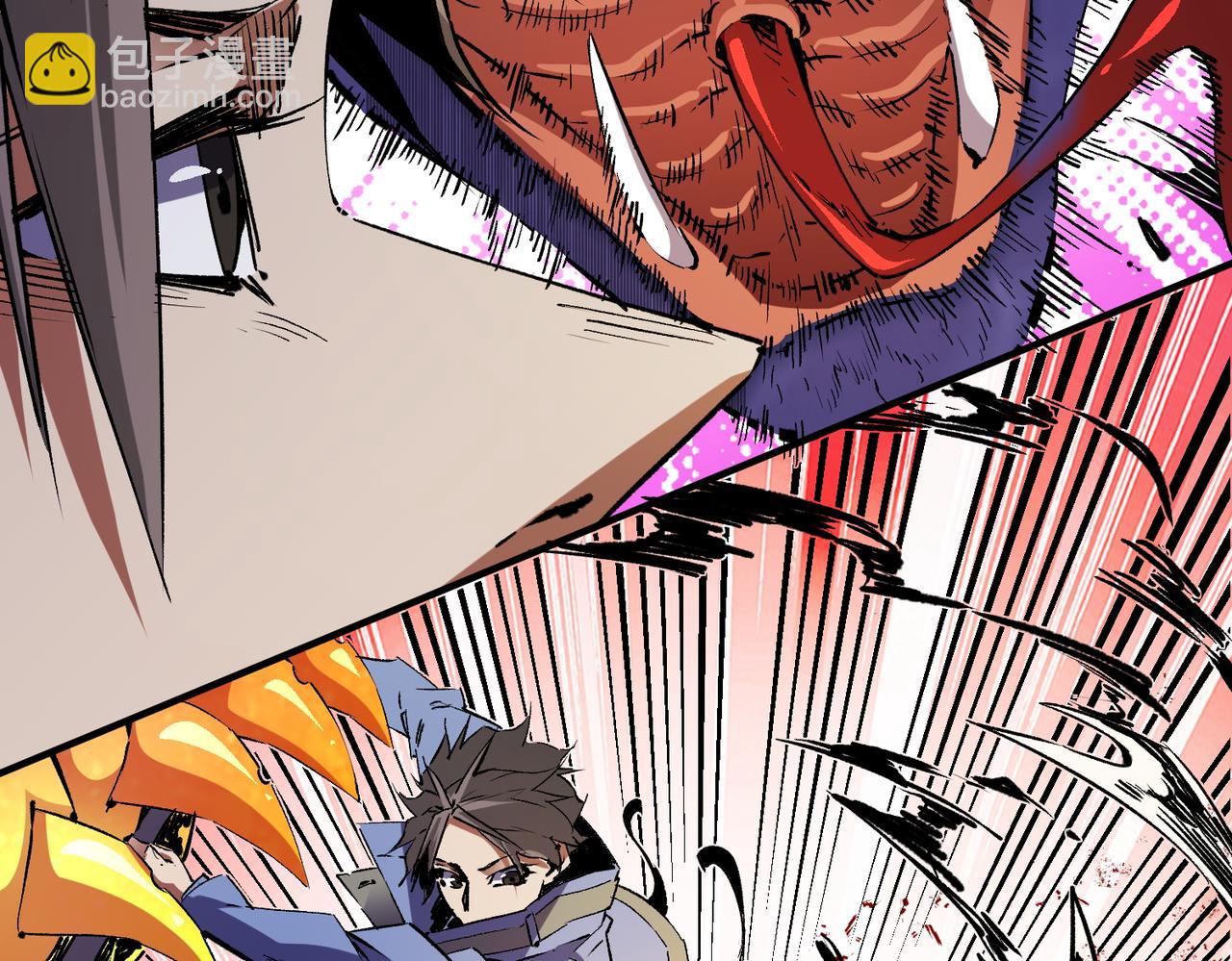 全民轉職：無職的我終結了神明！ - 第25話 沒有戰術，全靠硬實力！(1/3) - 4