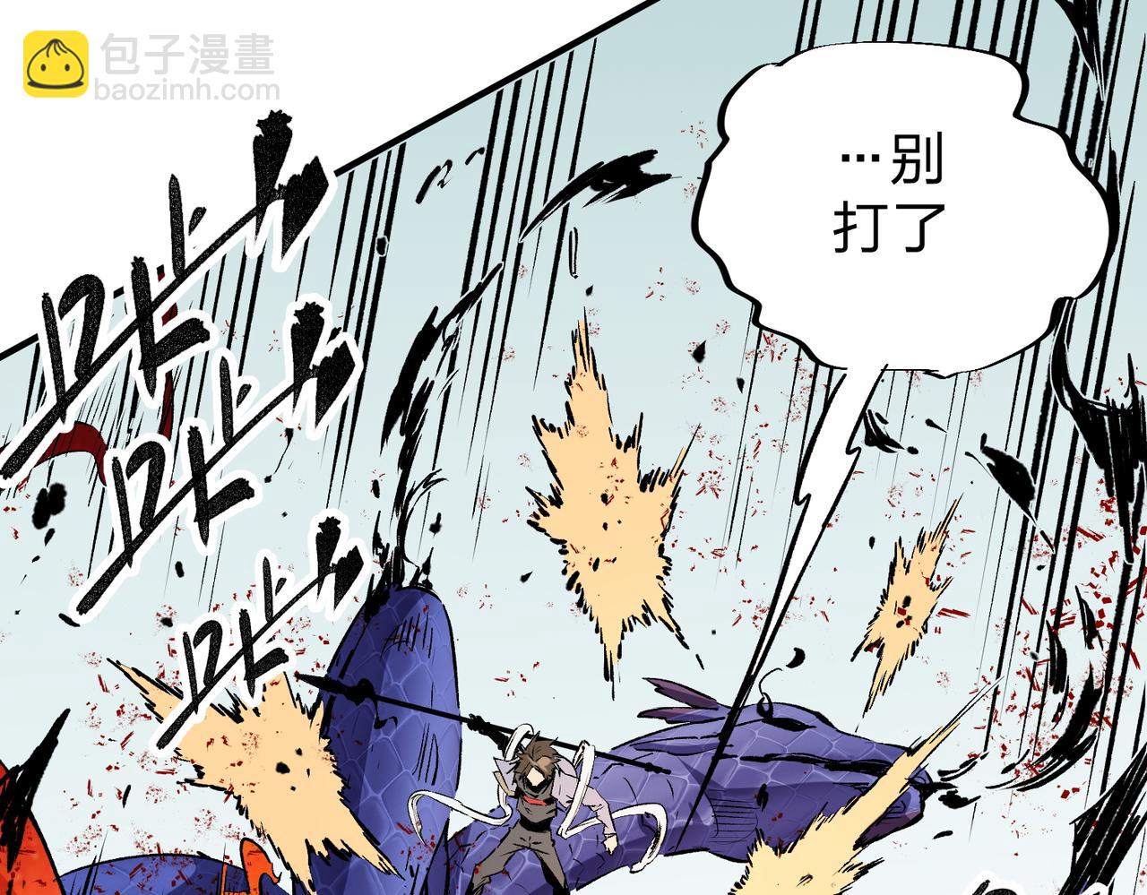 全民轉職：無職的我終結了神明！ - 第25話 沒有戰術，全靠硬實力！(1/3) - 8